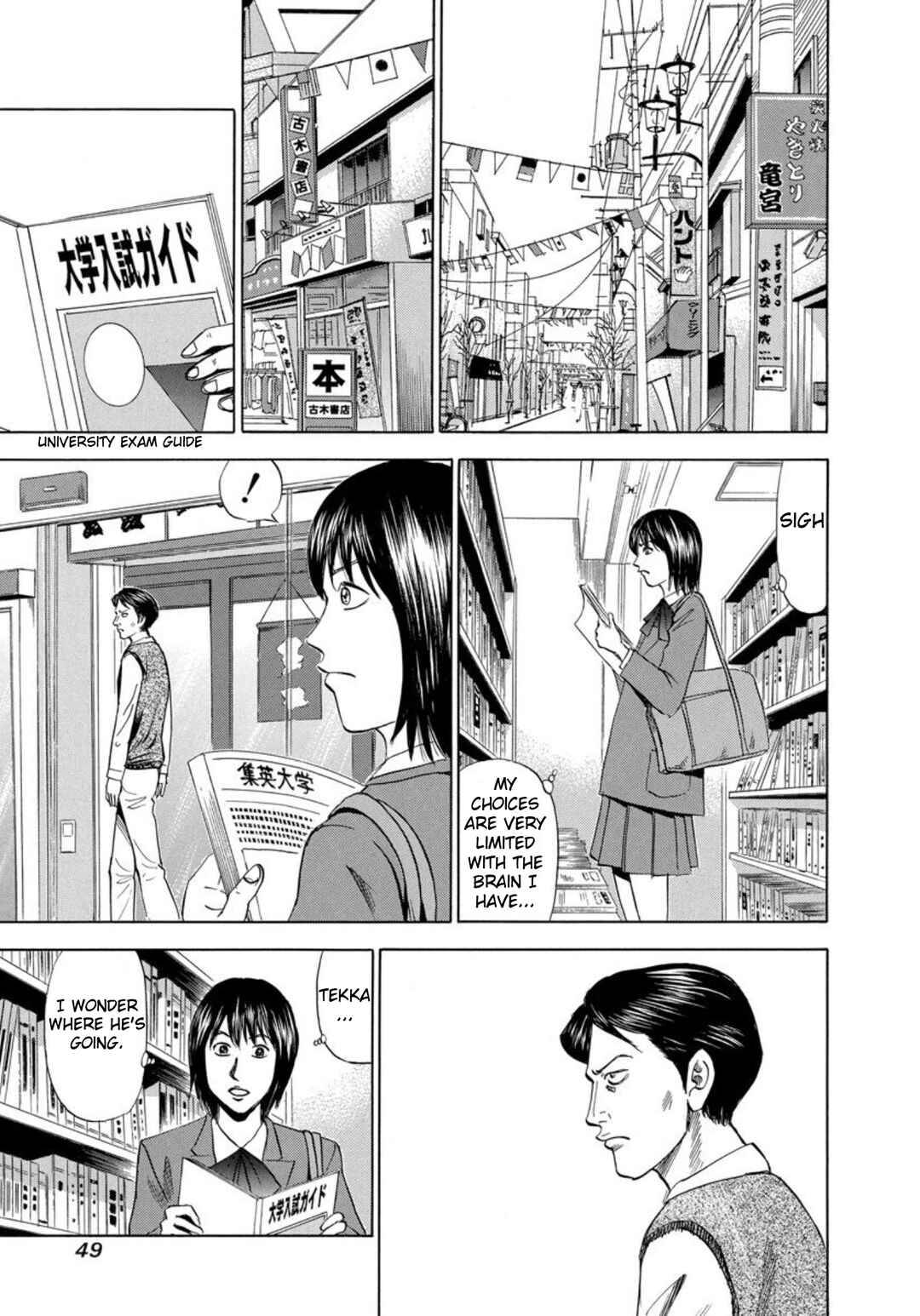 Page 13 Chapter 135 Uramiya Honpo