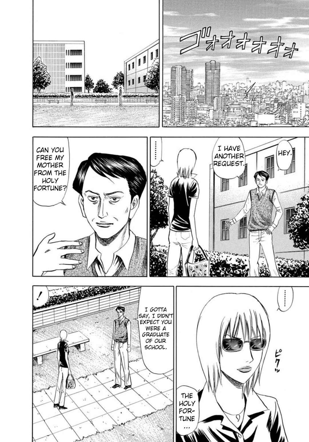 Page 14 Chapter 135 Uramiya Honpo