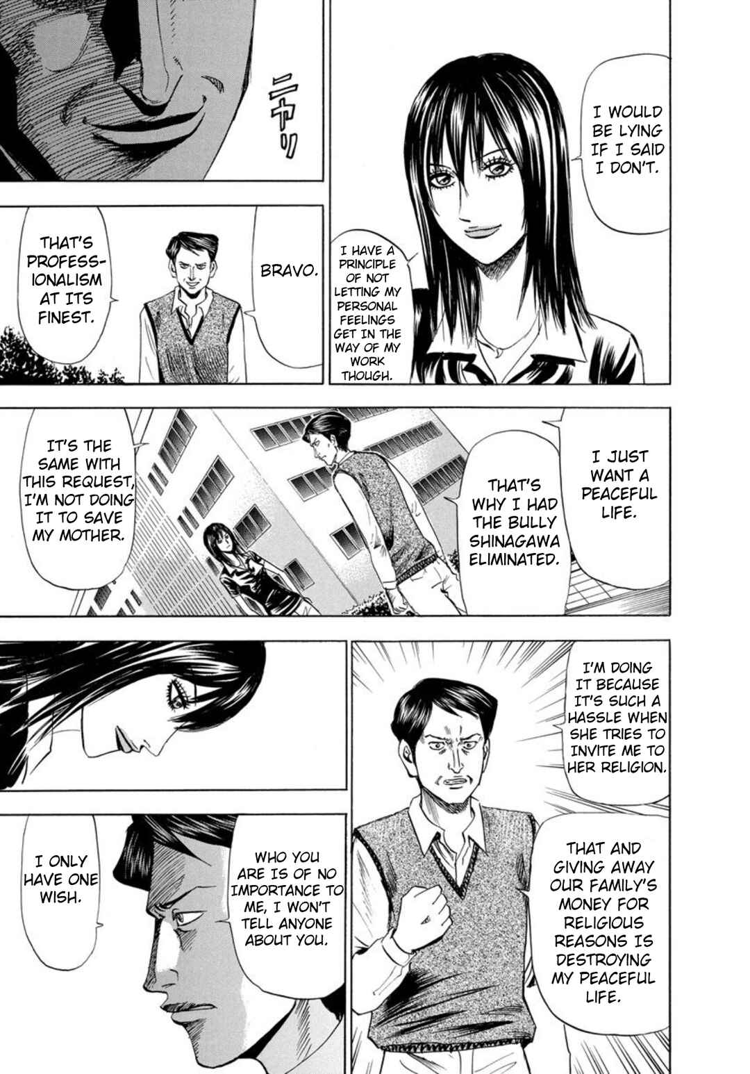 Page 19 Chapter 135 Uramiya Honpo