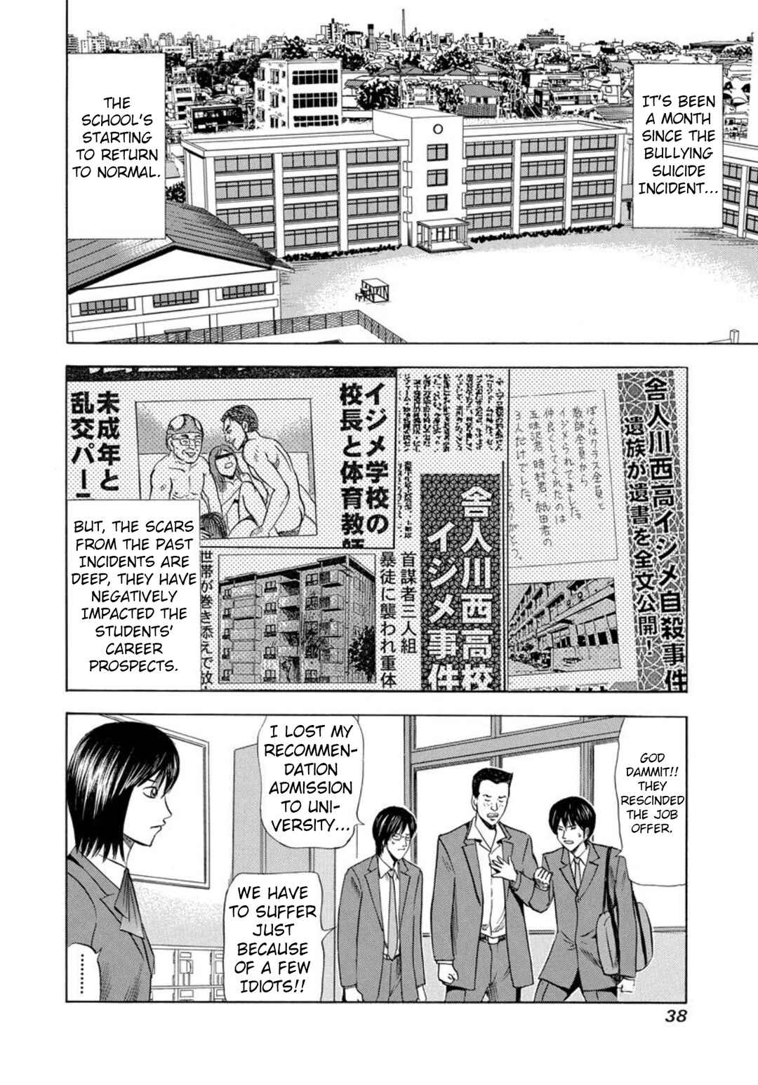 Page 2 Chapter 135 Uramiya Honpo
