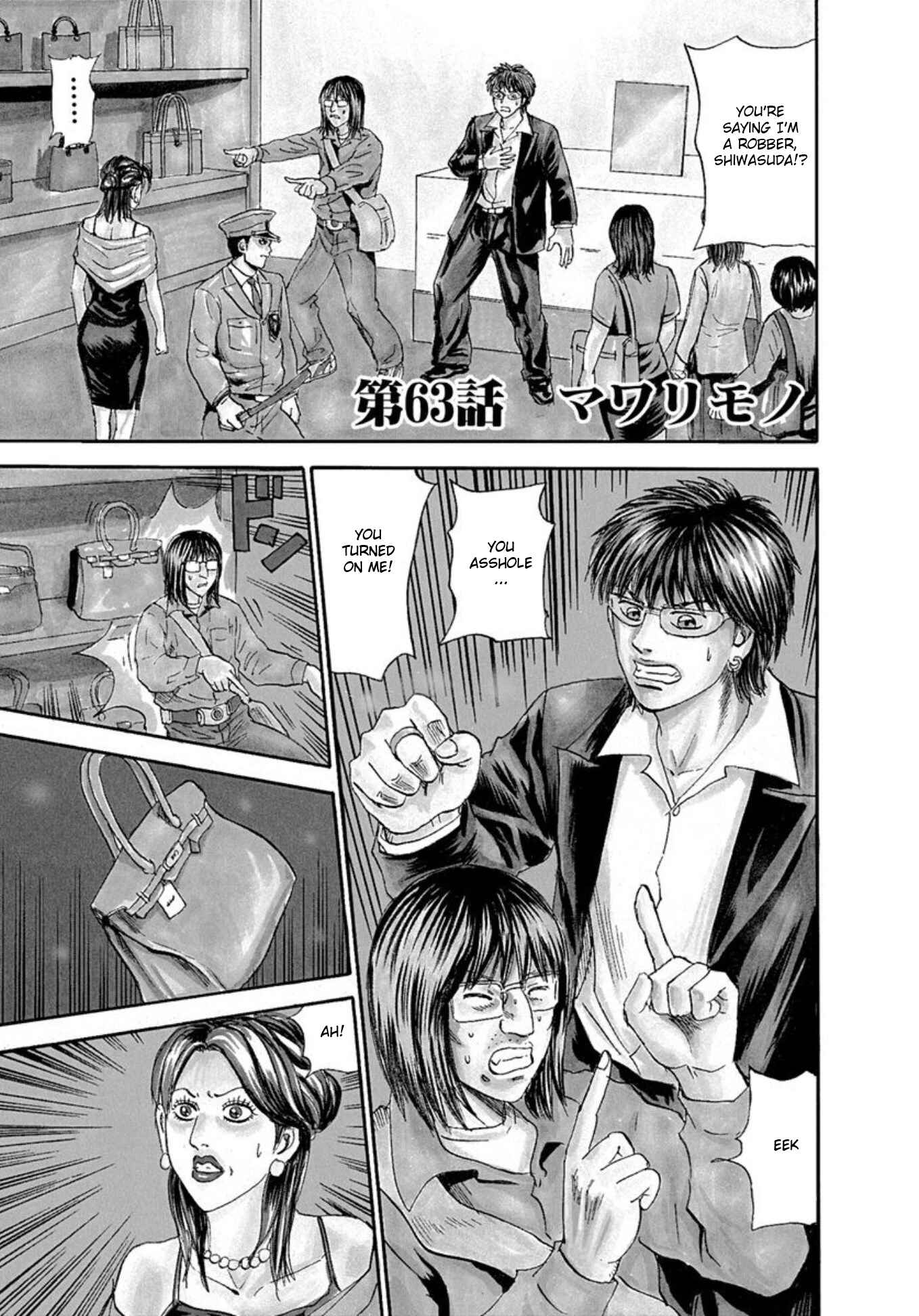 Page 1 Chapter 63 Uramiya Honpo