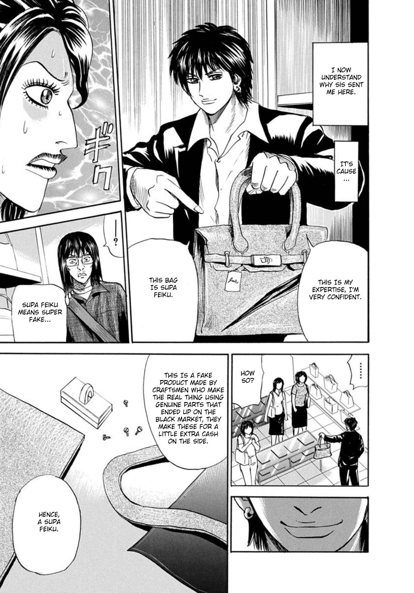 Page 16 Chapter 63 Uramiya Honpo