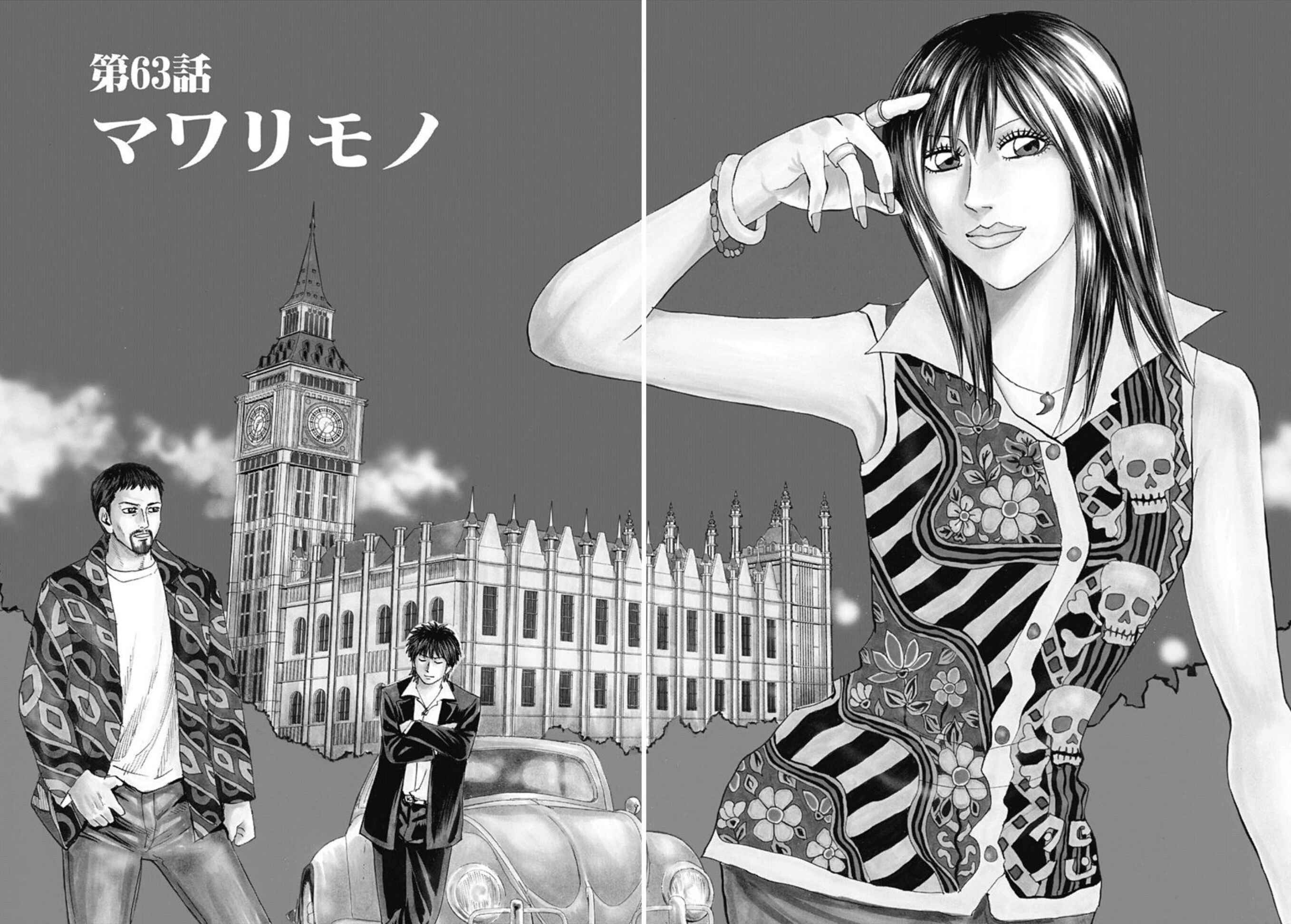 Page 2 Chapter 63 Uramiya Honpo