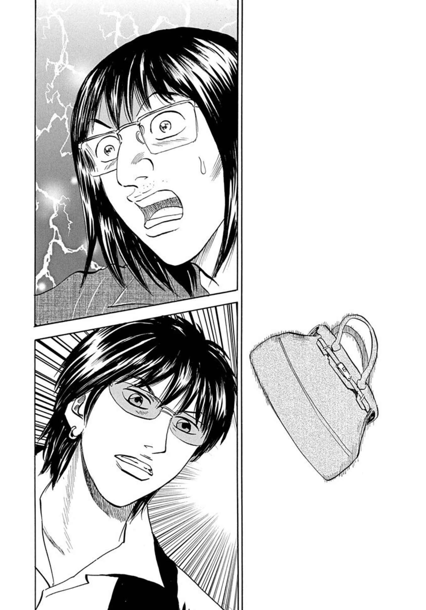 Page 3 Chapter 63 Uramiya Honpo