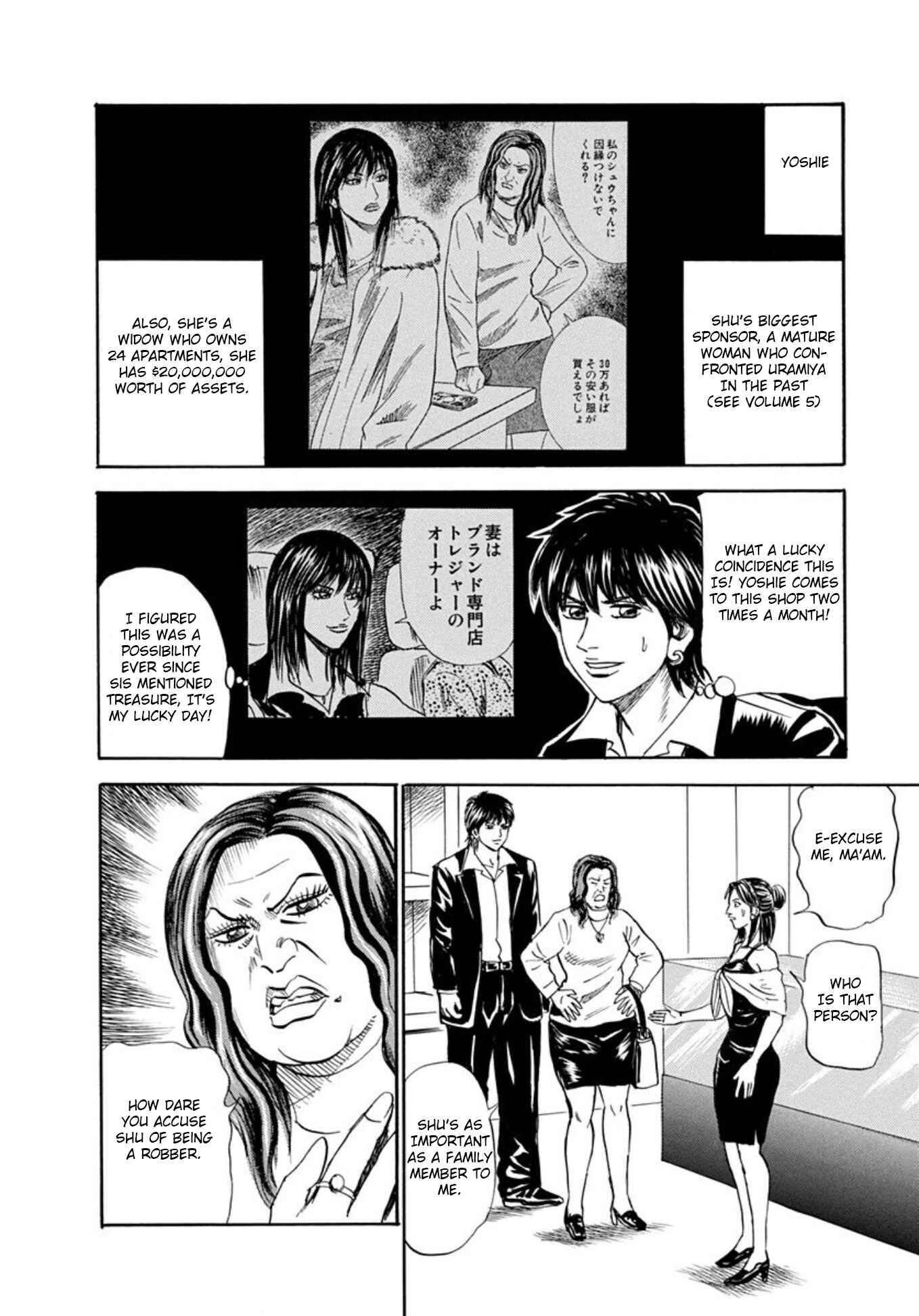 Page 7 Chapter 63 Uramiya Honpo
