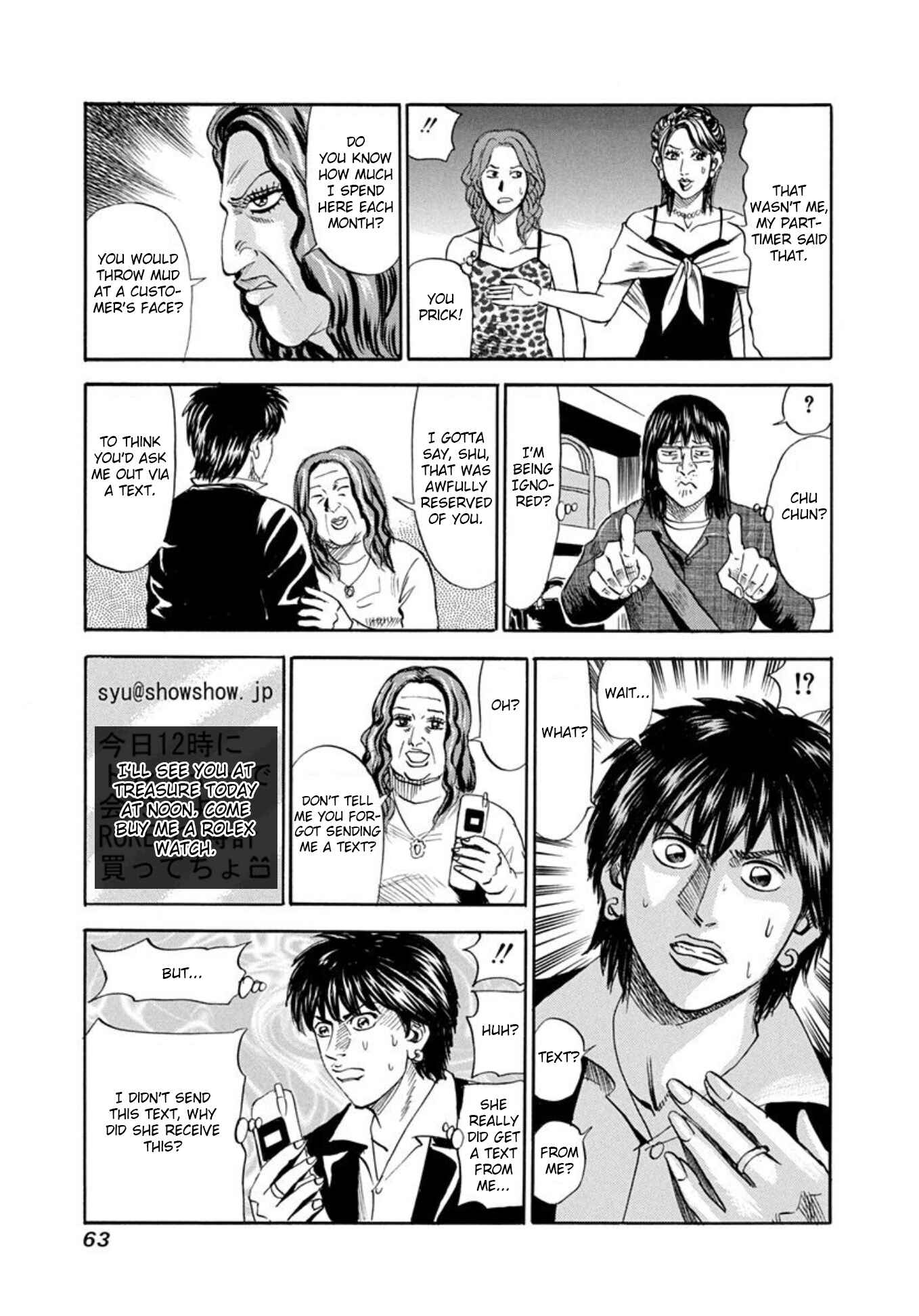 Page 8 Chapter 63 Uramiya Honpo