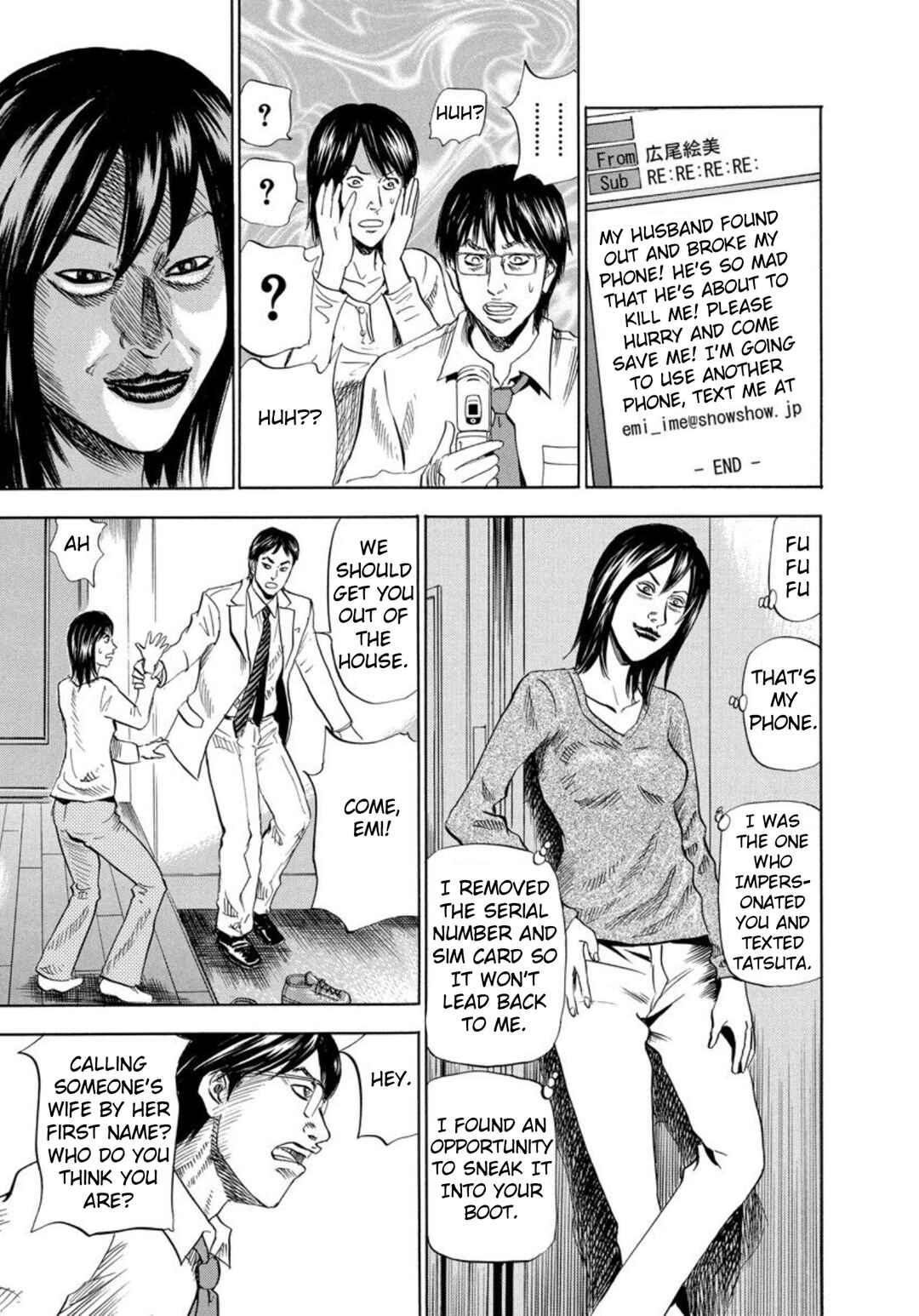 Page 15 Chapter 123 Uramiya Honpo