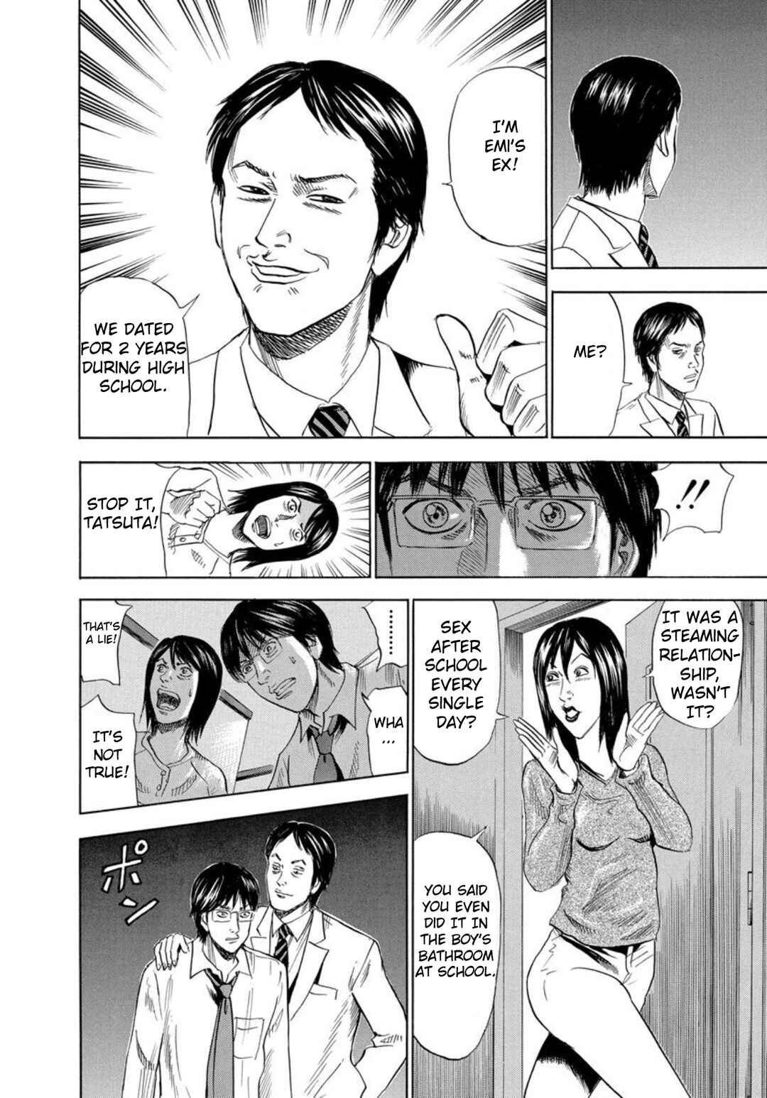Page 16 Chapter 123 Uramiya Honpo