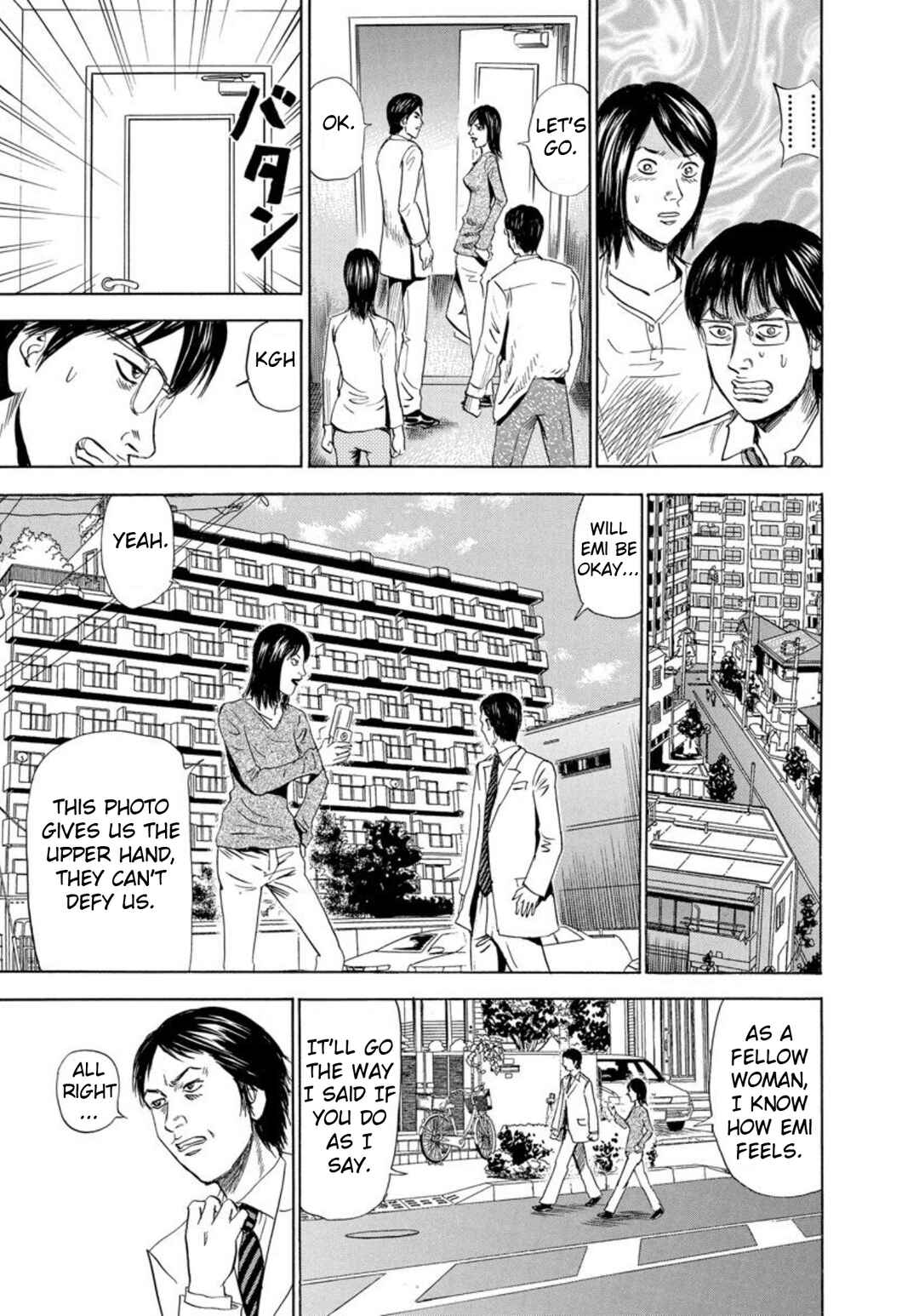 Page 19 Chapter 123 Uramiya Honpo