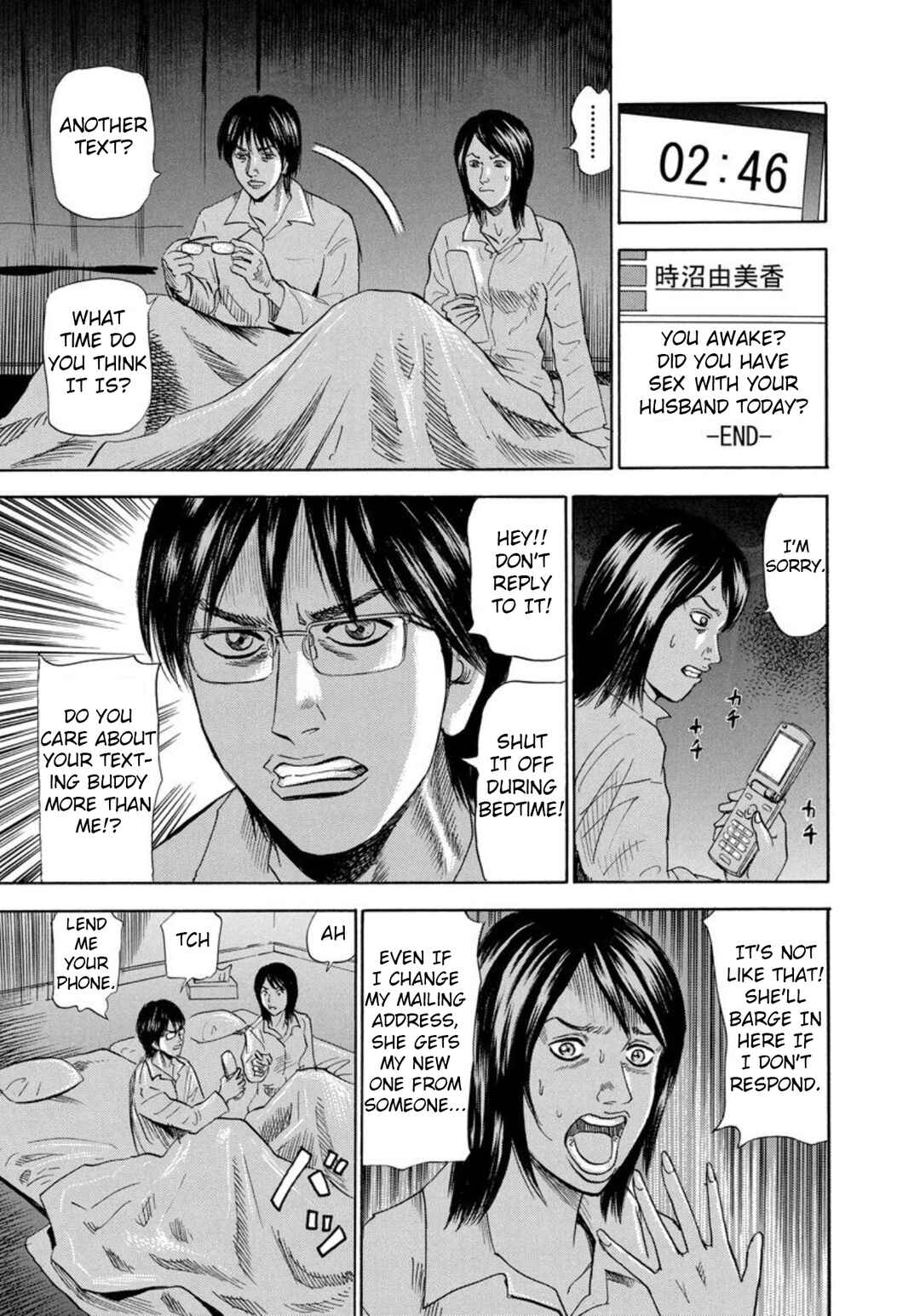 Page 5 Chapter 123 Uramiya Honpo