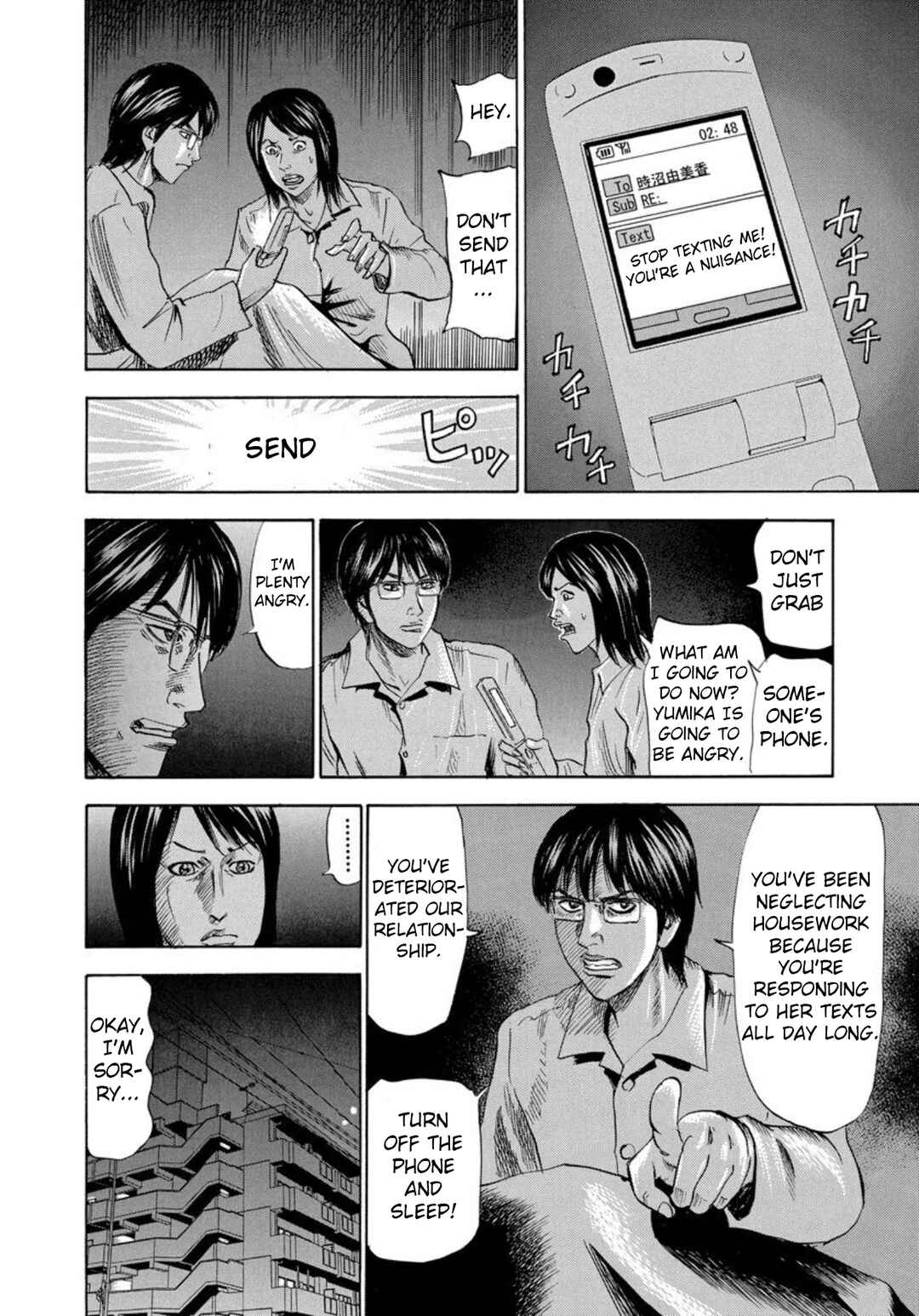 Page 6 Chapter 123 Uramiya Honpo