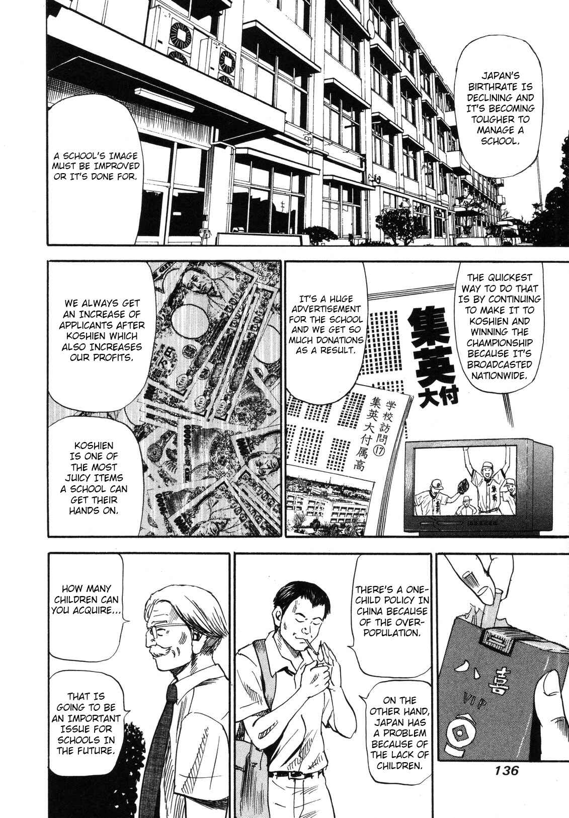 Page 10 Chapter 82 Uramiya Honpo
