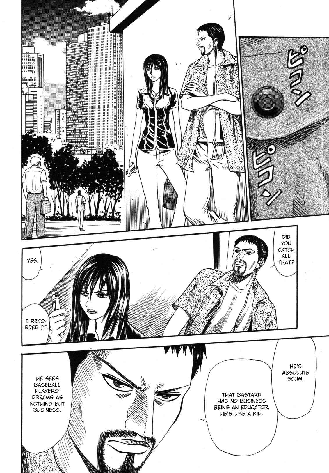 Page 14 Chapter 82 Uramiya Honpo