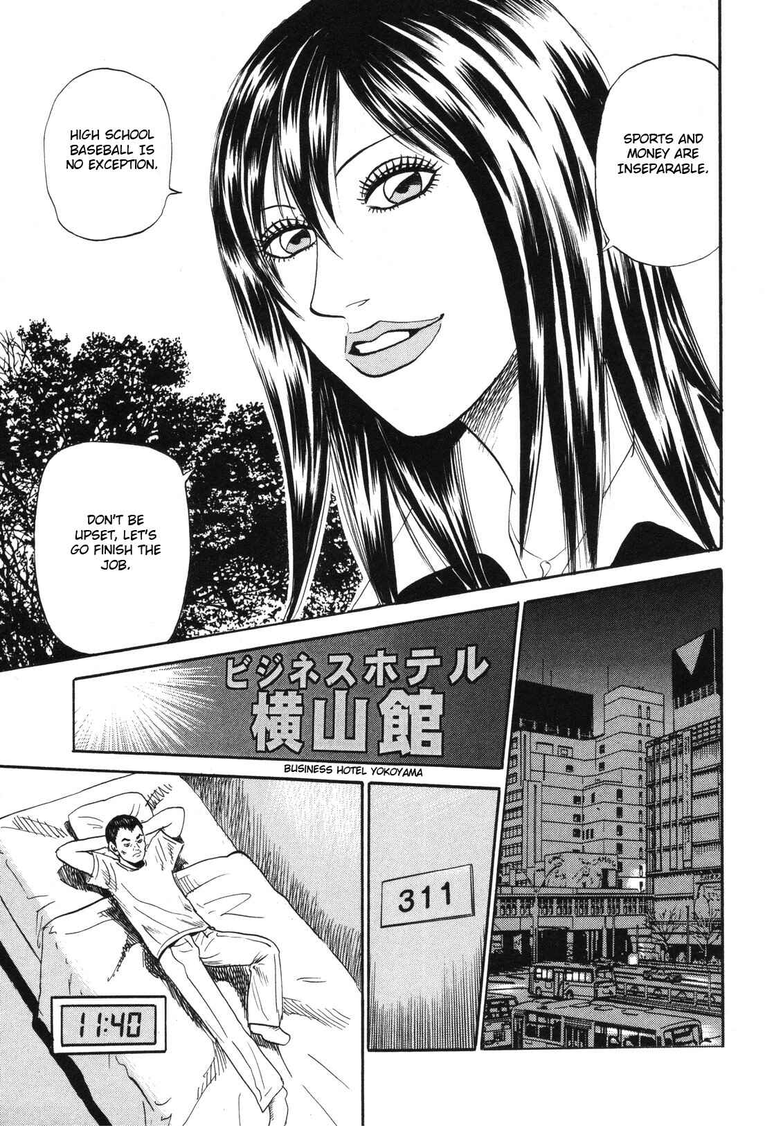 Page 15 Chapter 82 Uramiya Honpo