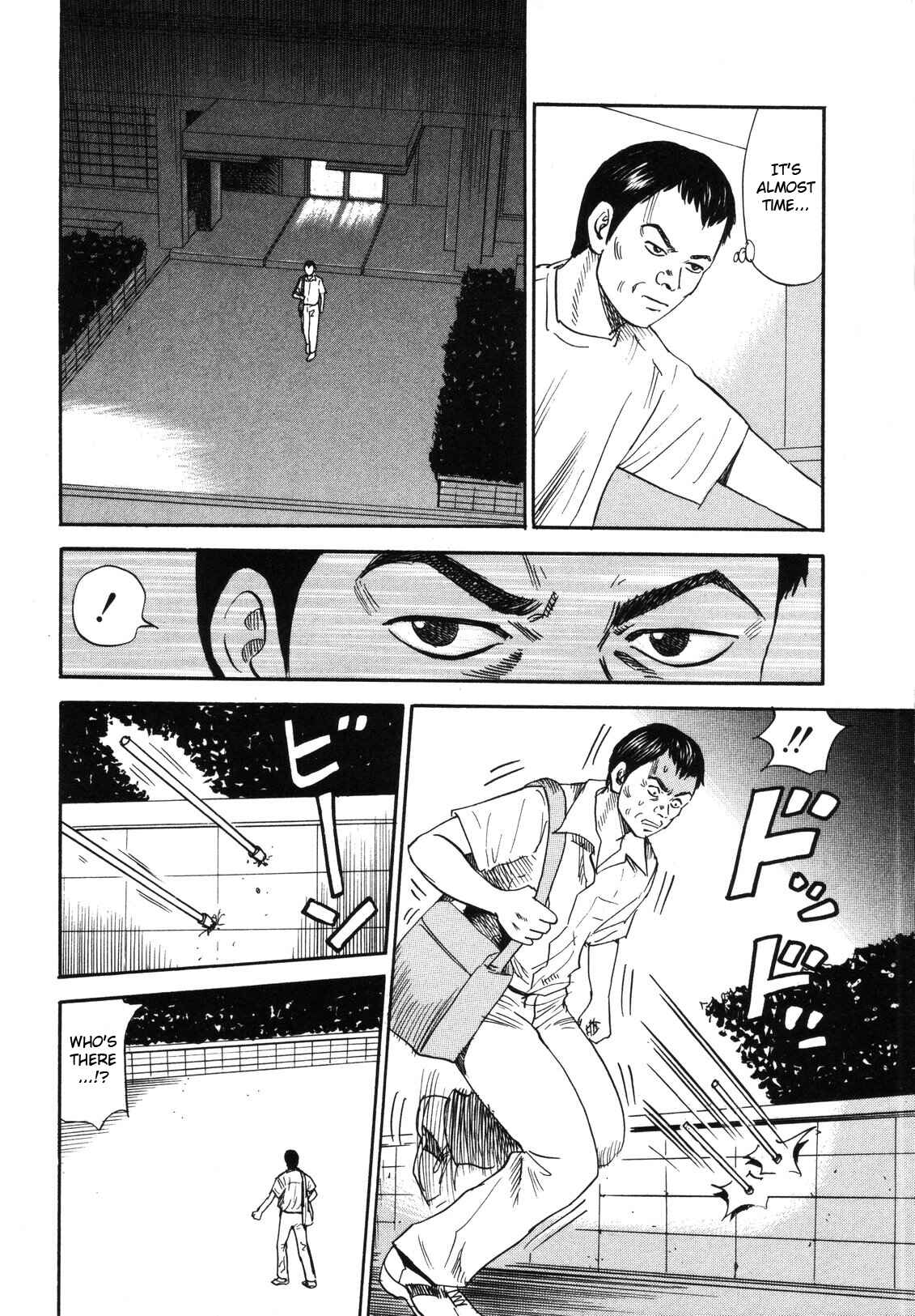 Page 16 Chapter 82 Uramiya Honpo