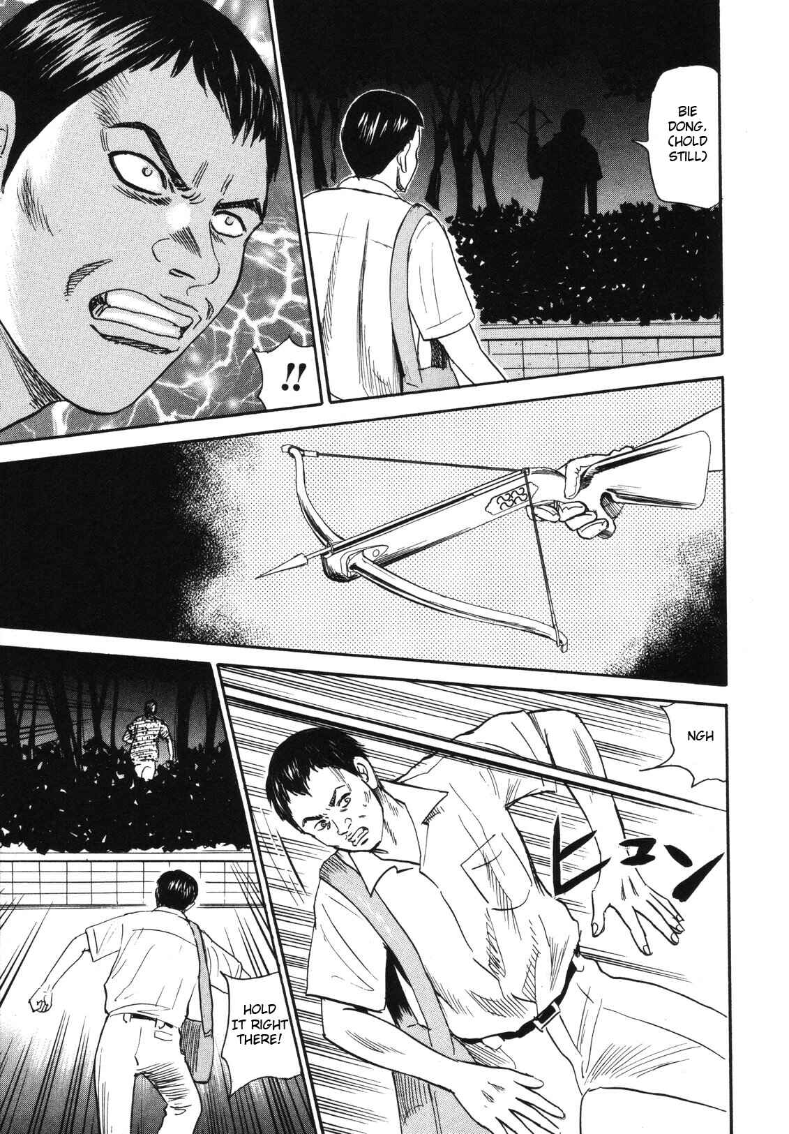 Page 17 Chapter 82 Uramiya Honpo