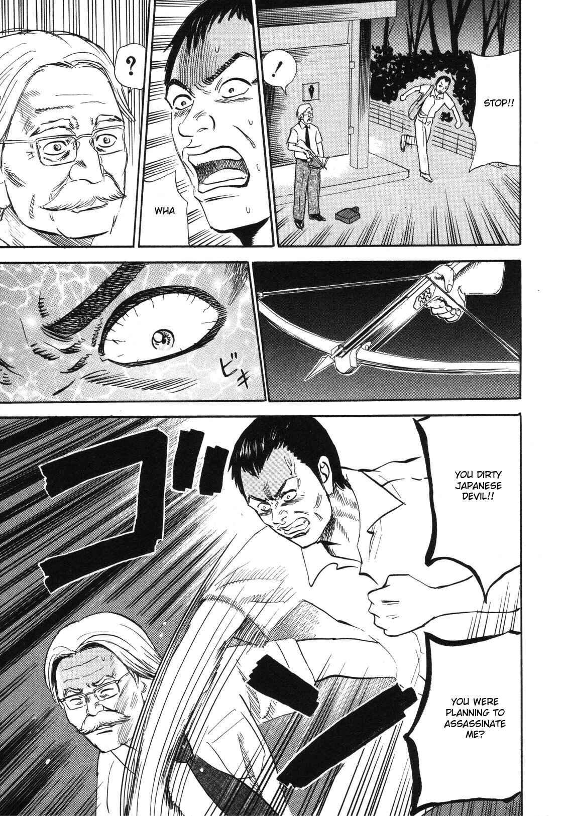 Page 19 Chapter 82 Uramiya Honpo