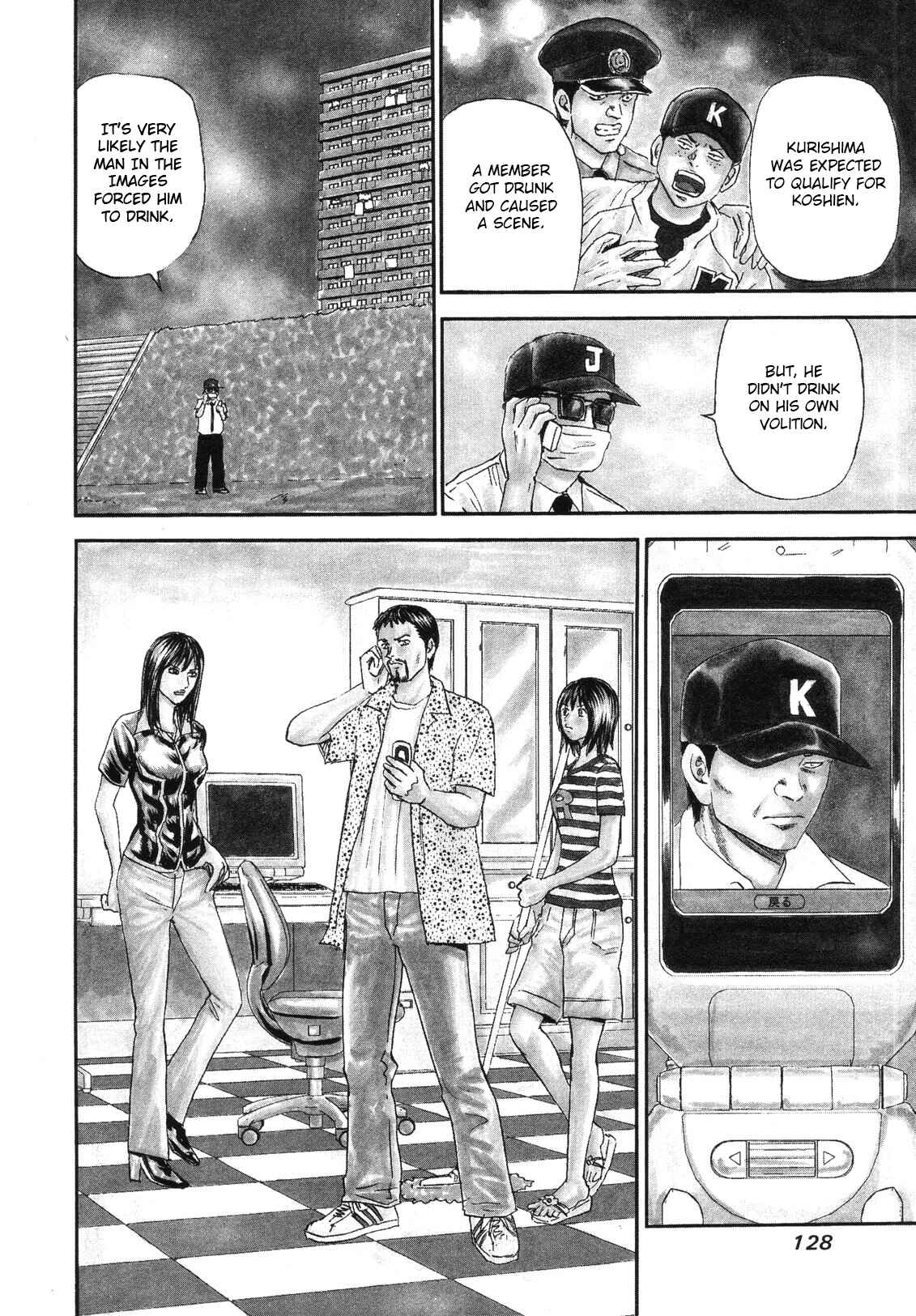 Page 2 Chapter 82 Uramiya Honpo