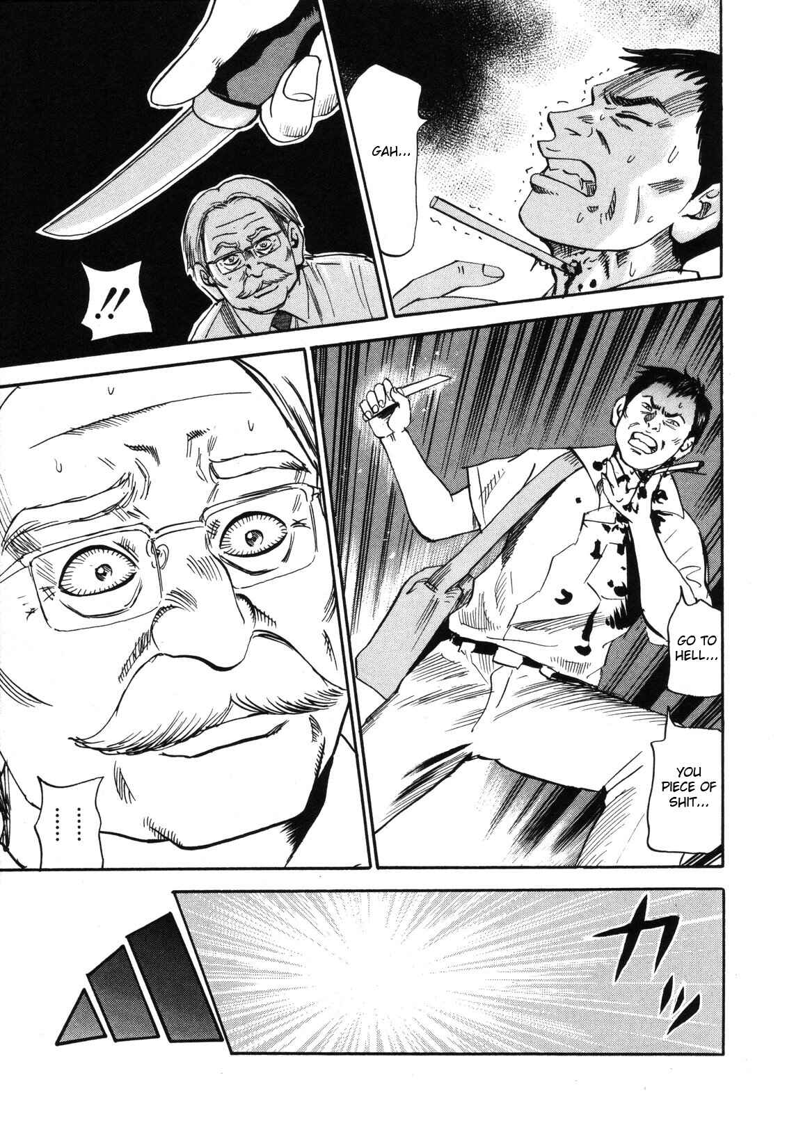Page 21 Chapter 82 Uramiya Honpo