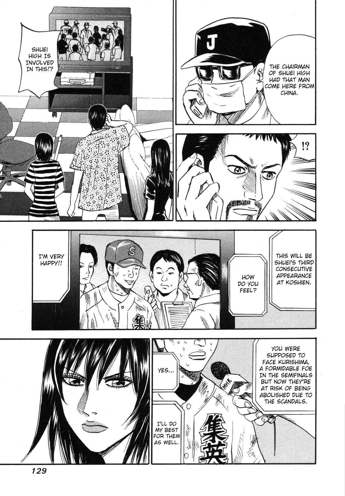 Page 3 Chapter 82 Uramiya Honpo