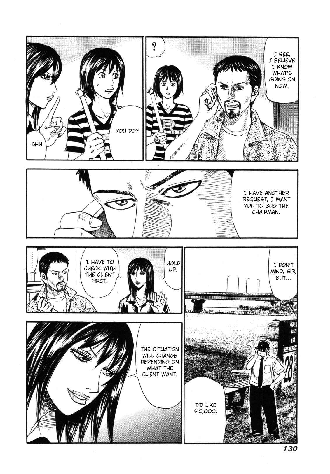 Page 4 Chapter 82 Uramiya Honpo