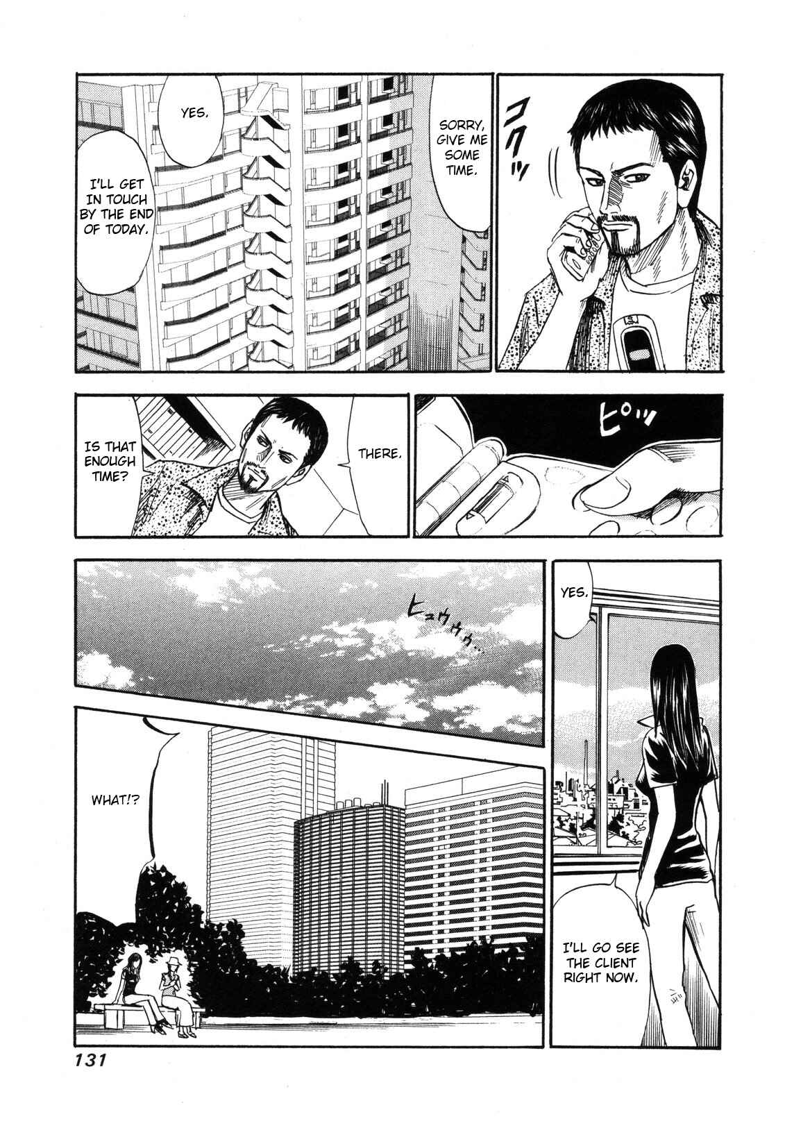 Page 5 Chapter 82 Uramiya Honpo