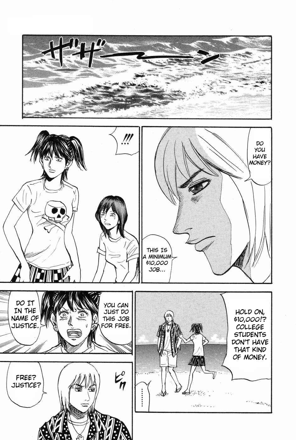 Page 17 Chapter 112 Uramiya Honpo
