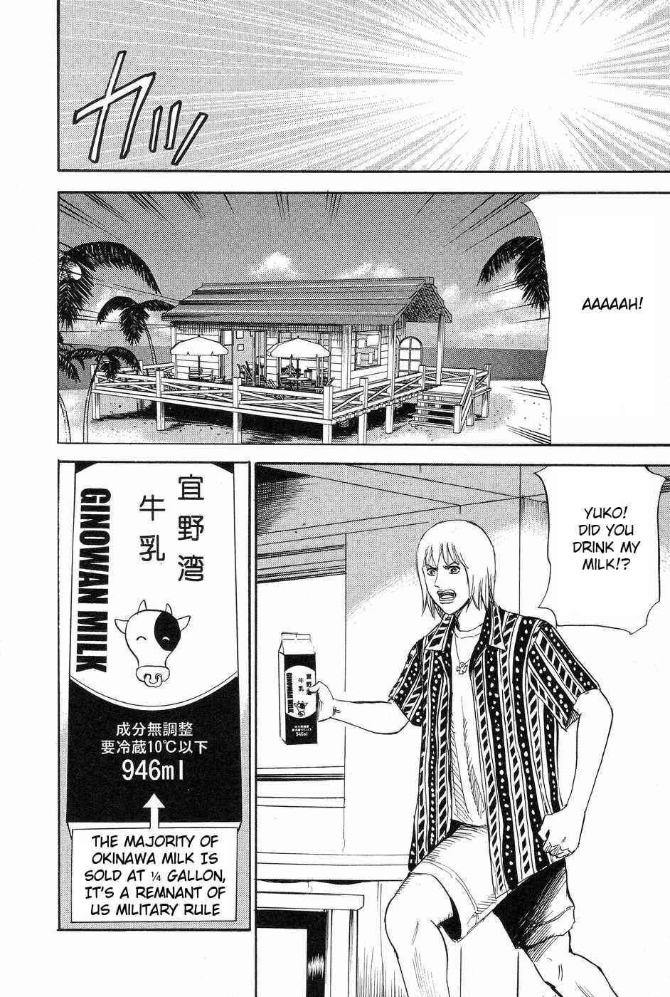 Page 4 Chapter 112 Uramiya Honpo