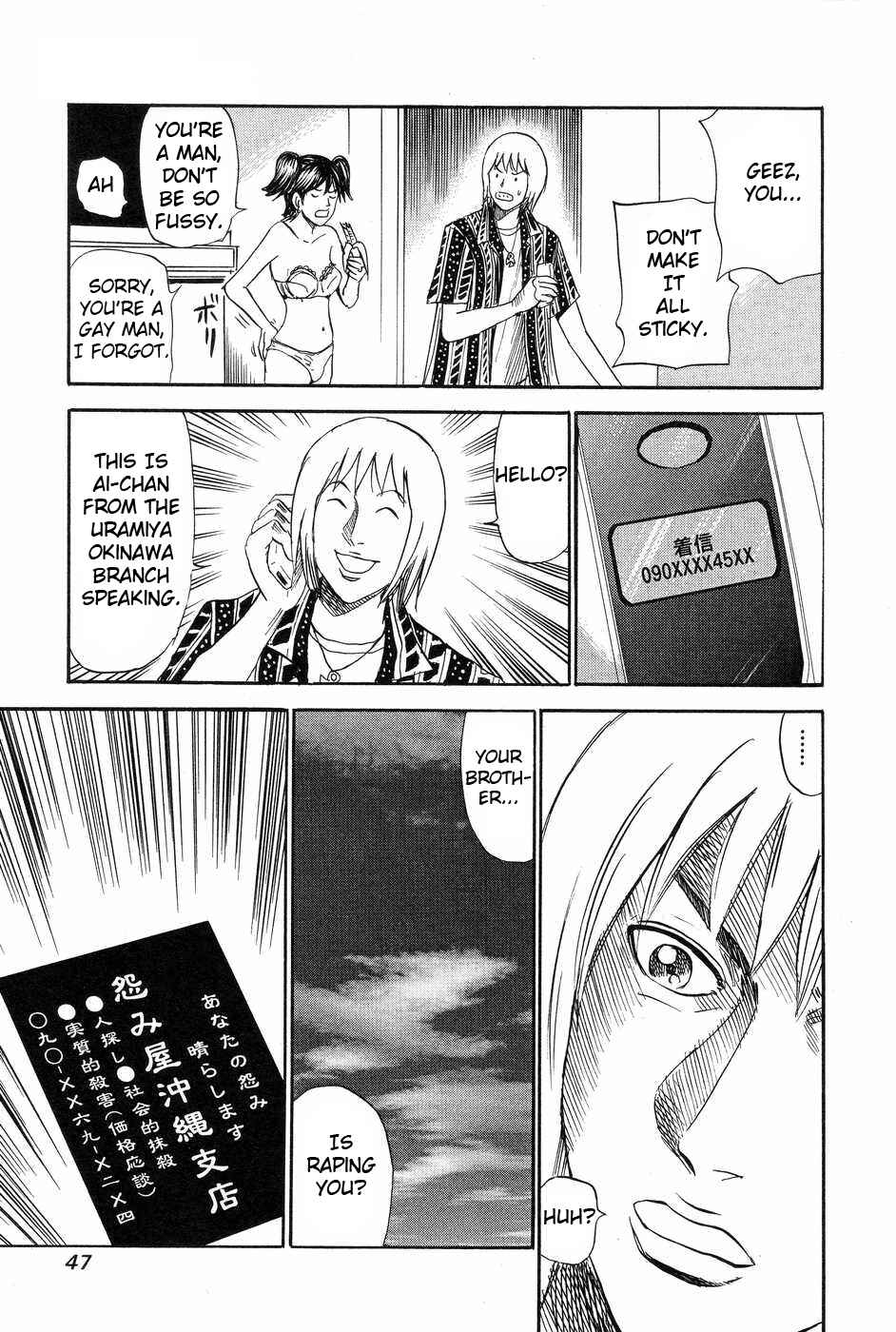 Page 7 Chapter 112 Uramiya Honpo