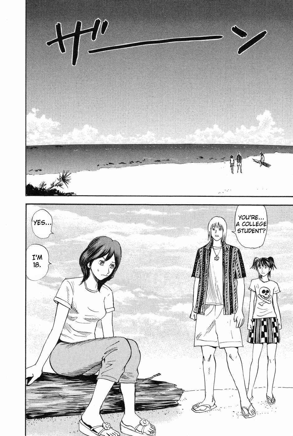 Page 8 Chapter 112 Uramiya Honpo