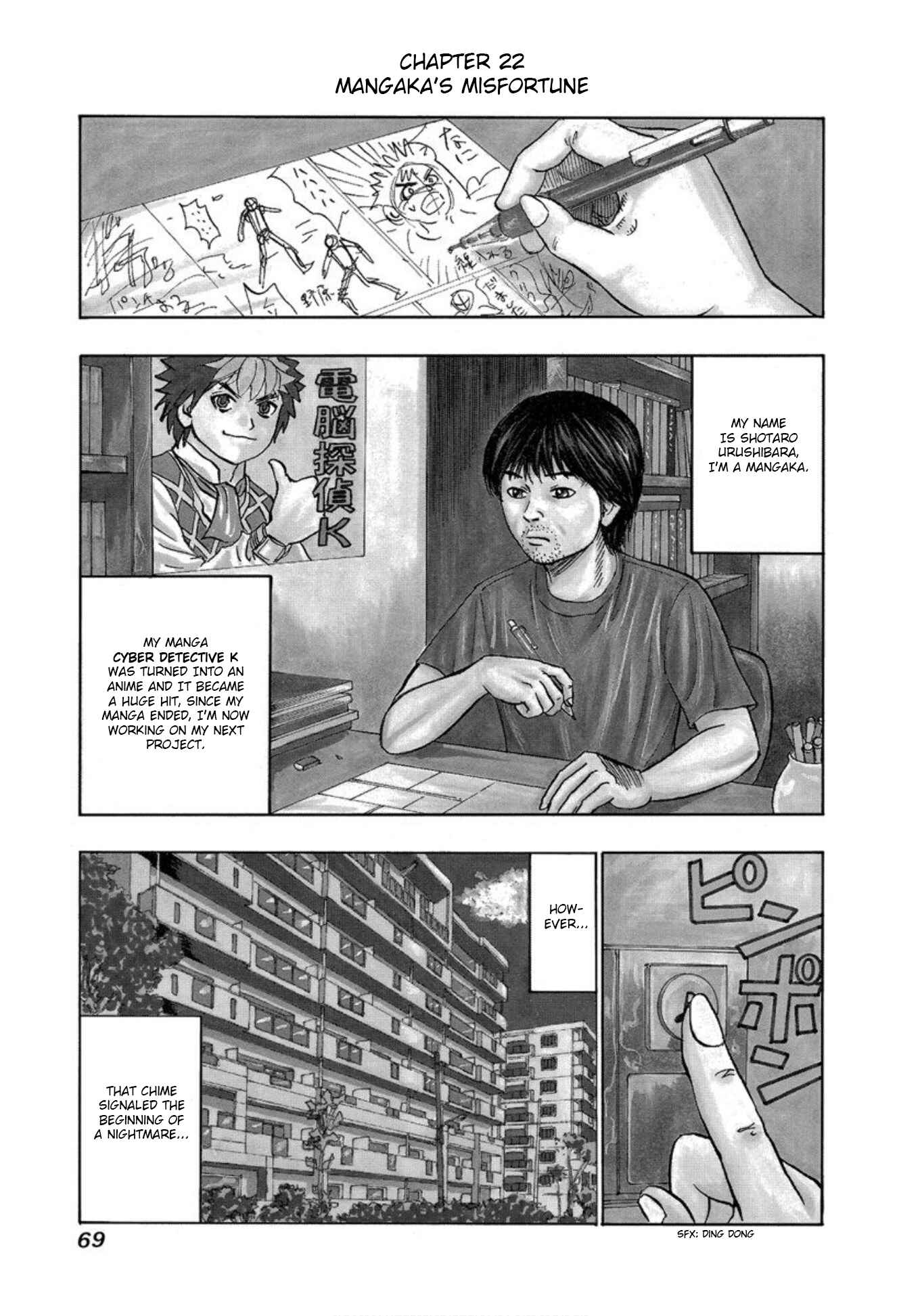 Page 1 Chapter 22 Uramiya Honpo