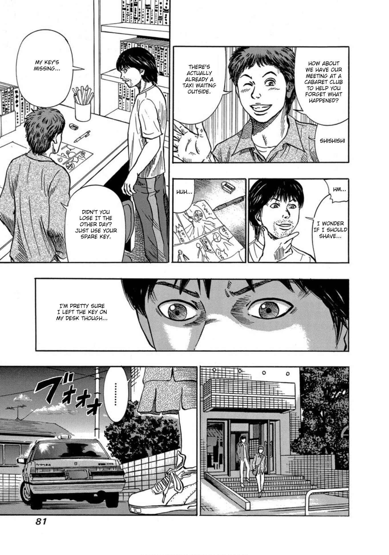 Page 11 Chapter 22 Uramiya Honpo