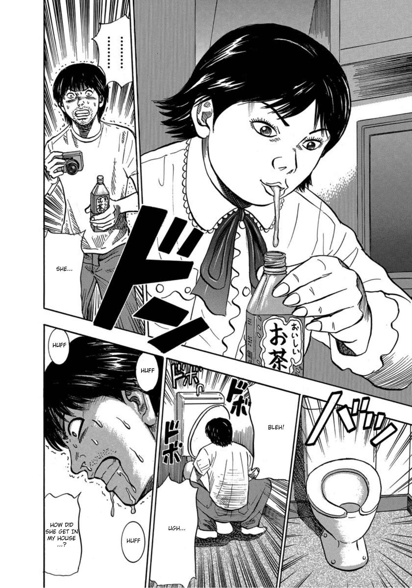Page 14 Chapter 22 Uramiya Honpo