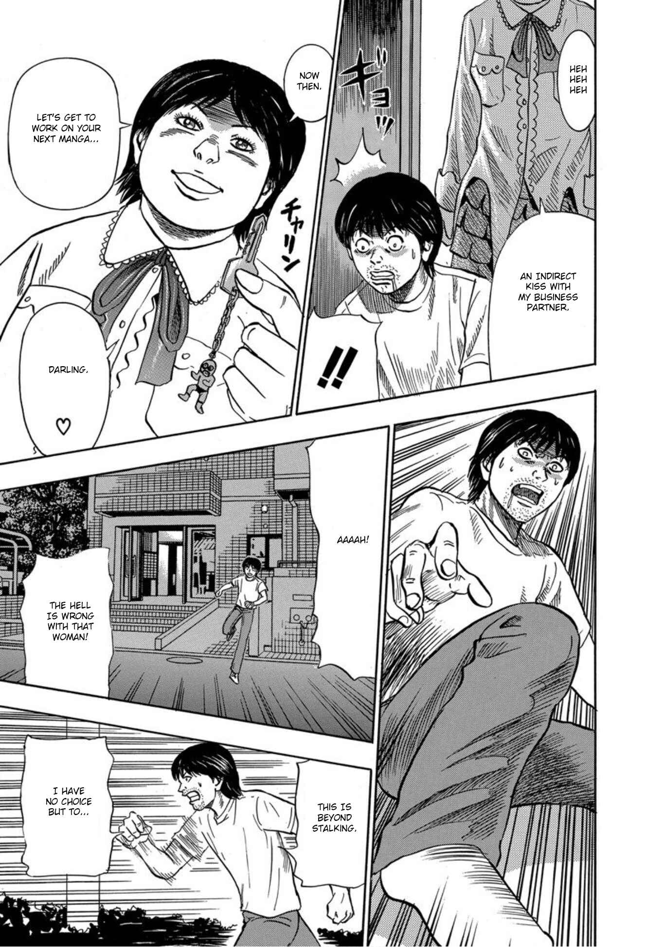Page 15 Chapter 22 Uramiya Honpo