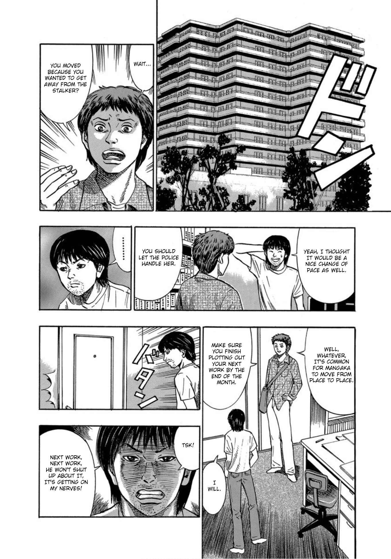 Page 16 Chapter 22 Uramiya Honpo