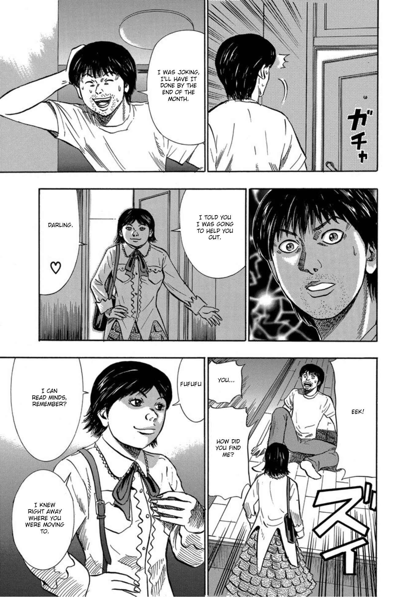 Page 17 Chapter 22 Uramiya Honpo