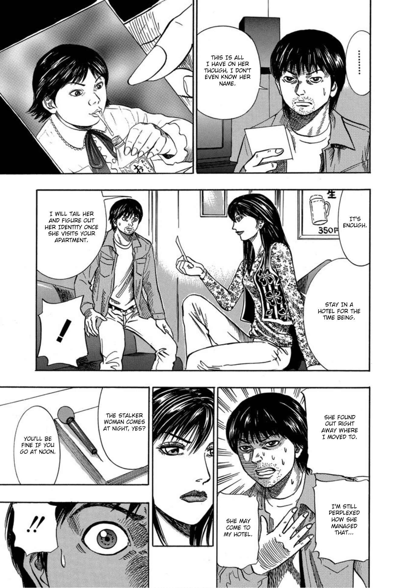 Page 23 Chapter 22 Uramiya Honpo