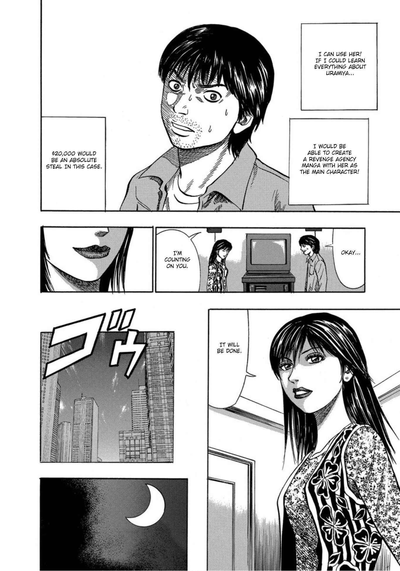 Page 24 Chapter 22 Uramiya Honpo