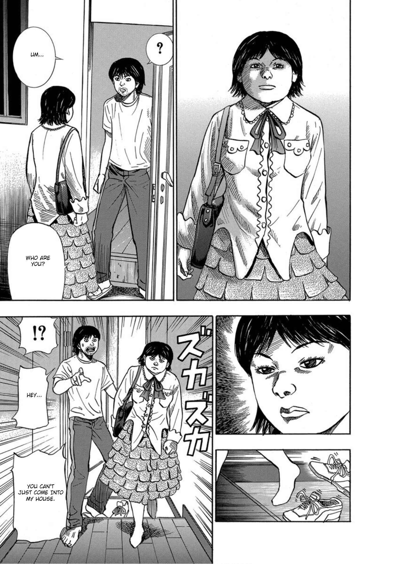 Page 3 Chapter 22 Uramiya Honpo