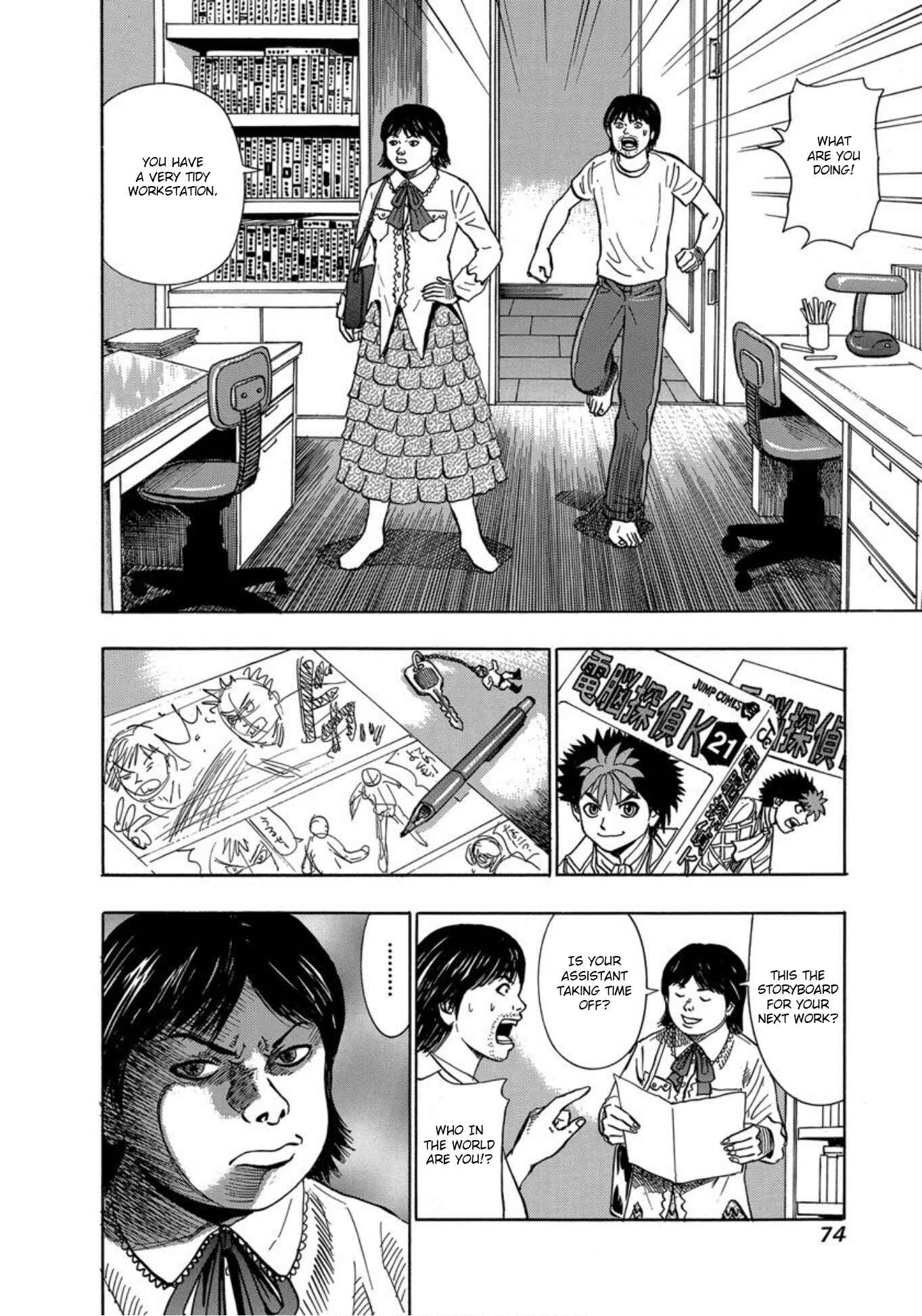Page 4 Chapter 22 Uramiya Honpo