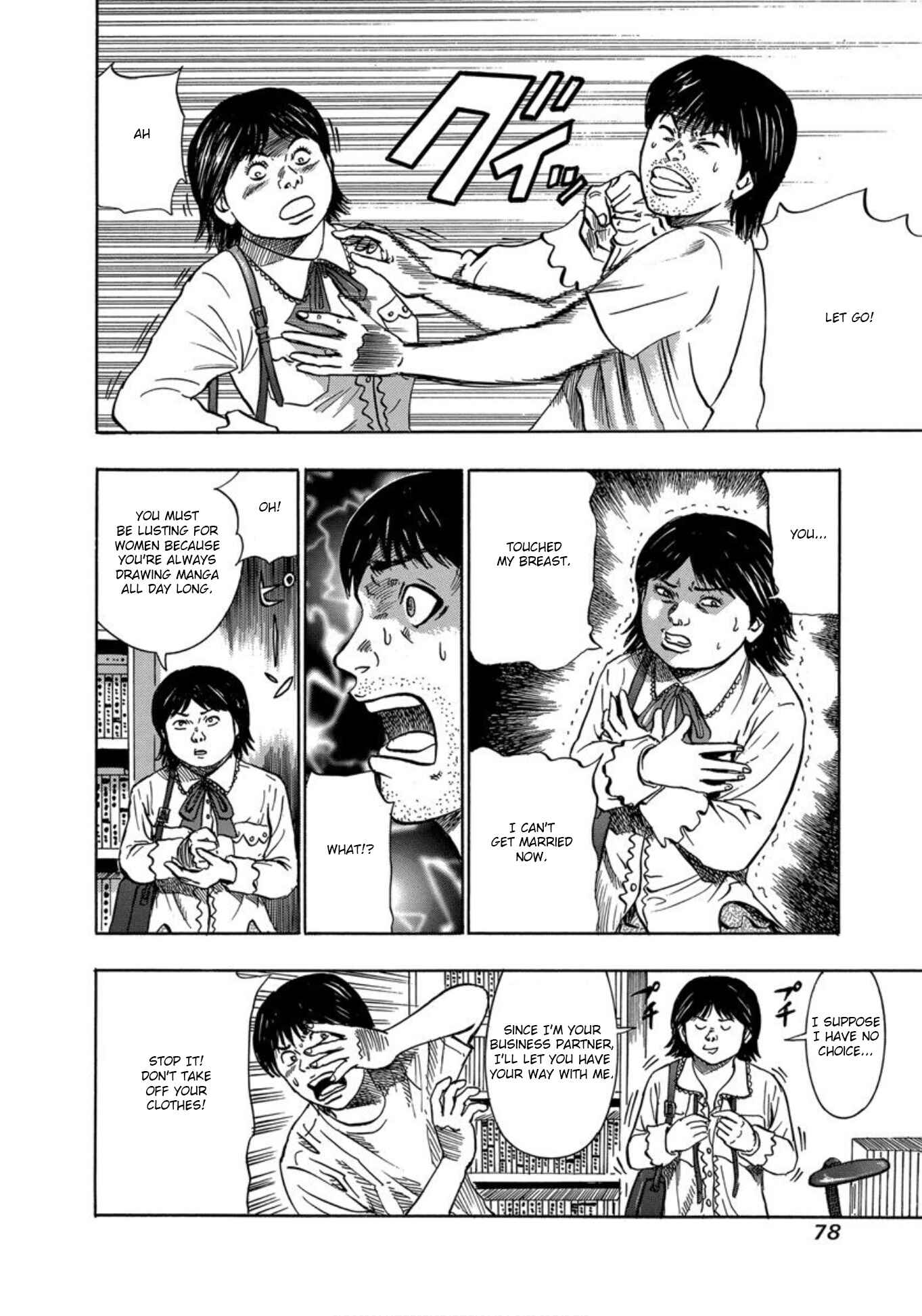 Page 8 Chapter 22 Uramiya Honpo