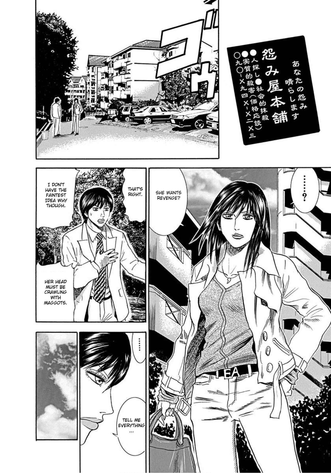 Page 13 Chapter 50 Uramiya Honpo