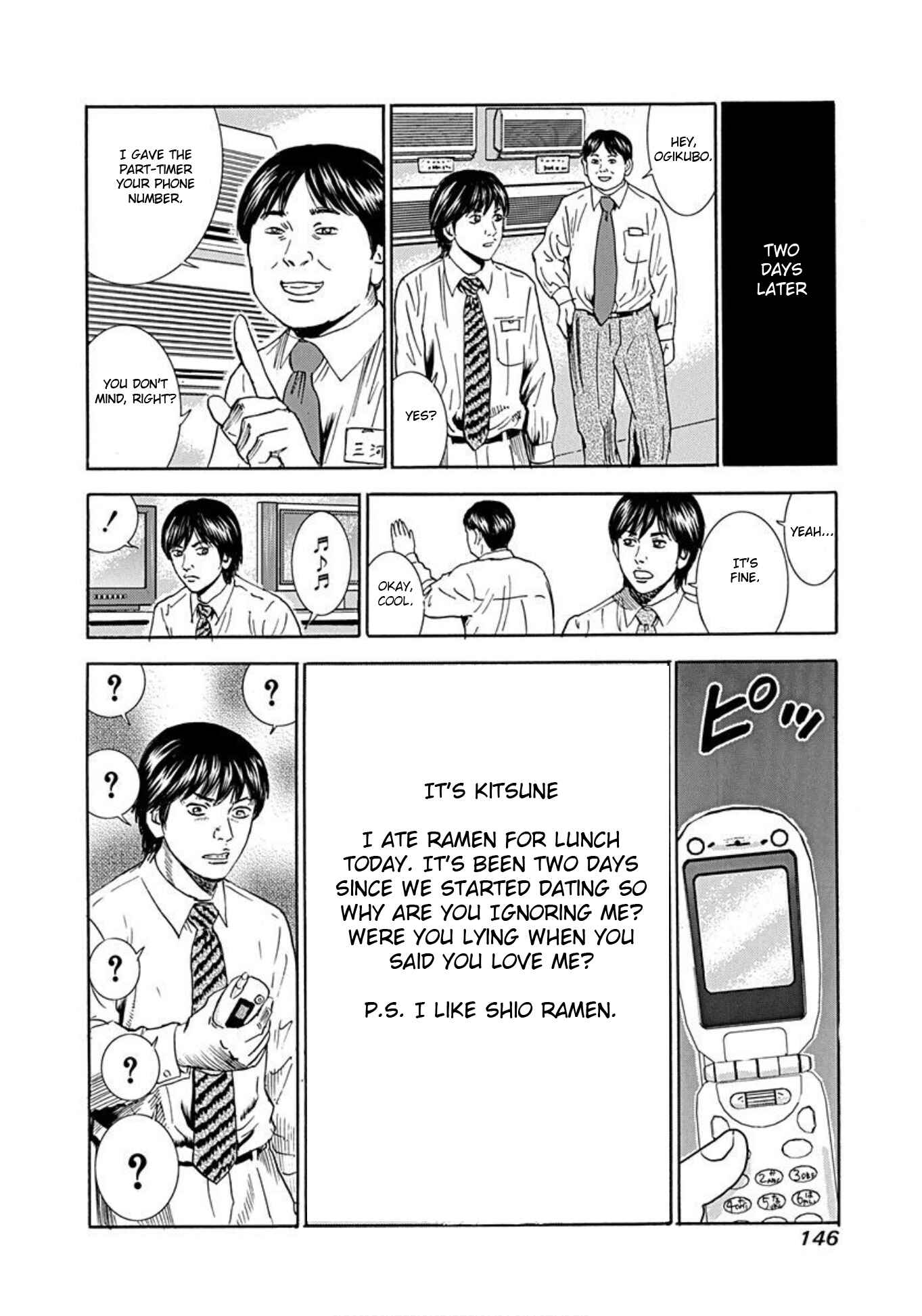 Page 17 Chapter 50 Uramiya Honpo