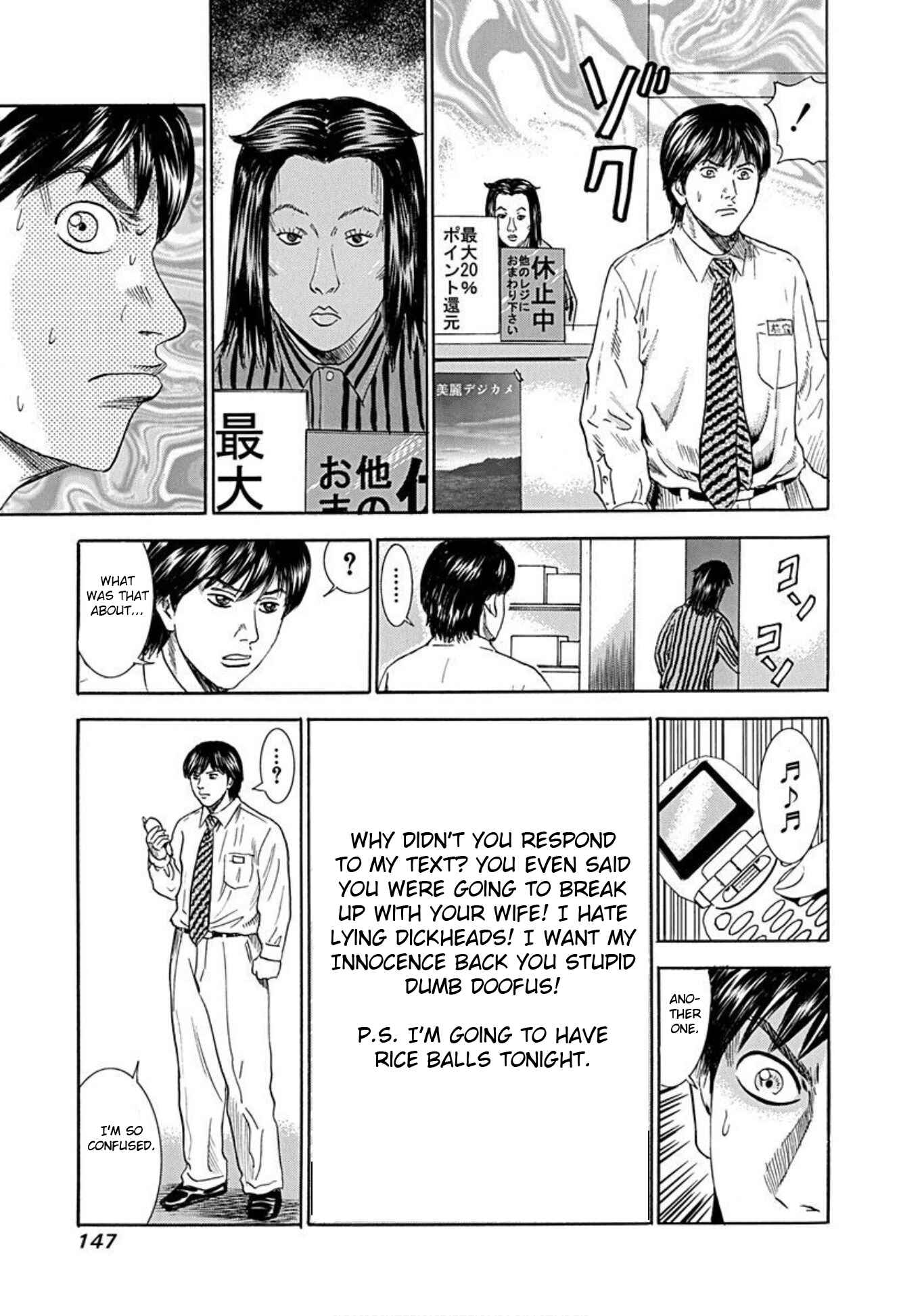 Page 18 Chapter 50 Uramiya Honpo