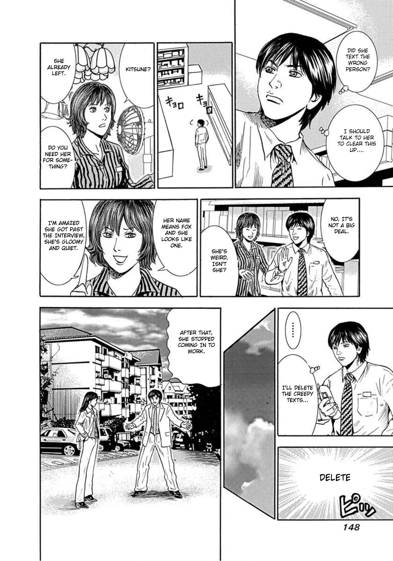 Page 19 Chapter 50 Uramiya Honpo