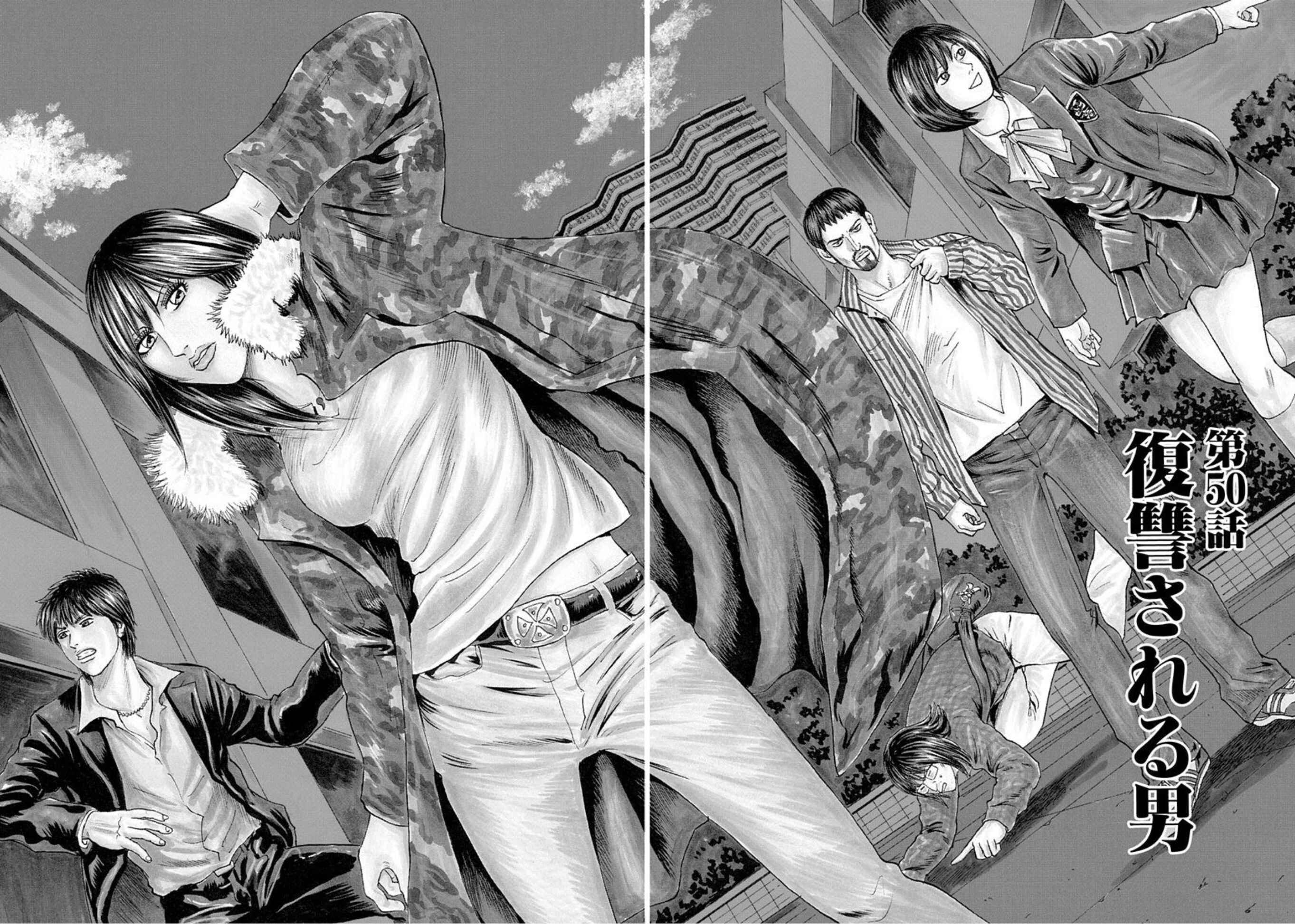 Page 2 Chapter 50 Uramiya Honpo