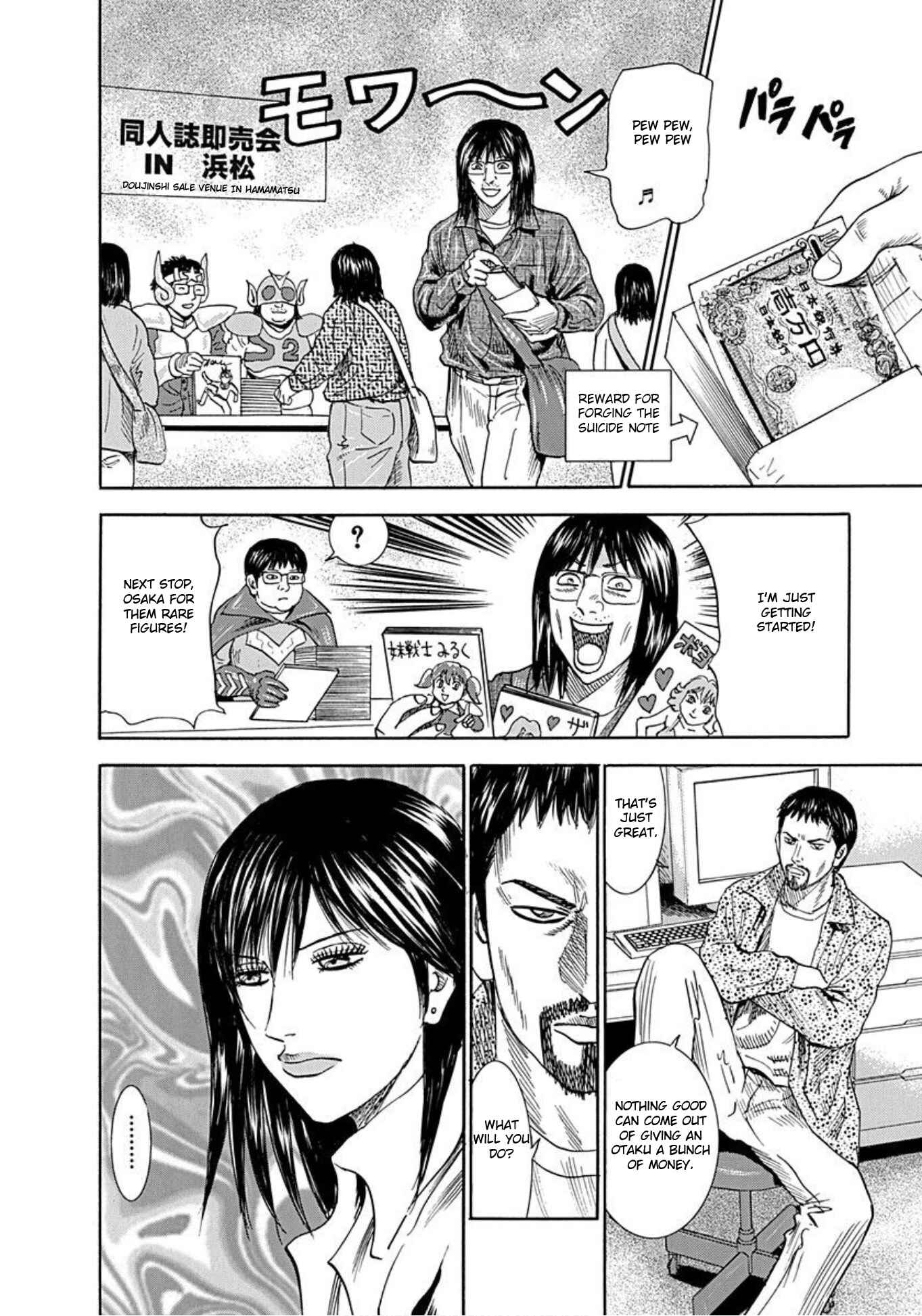 Page 23 Chapter 50 Uramiya Honpo