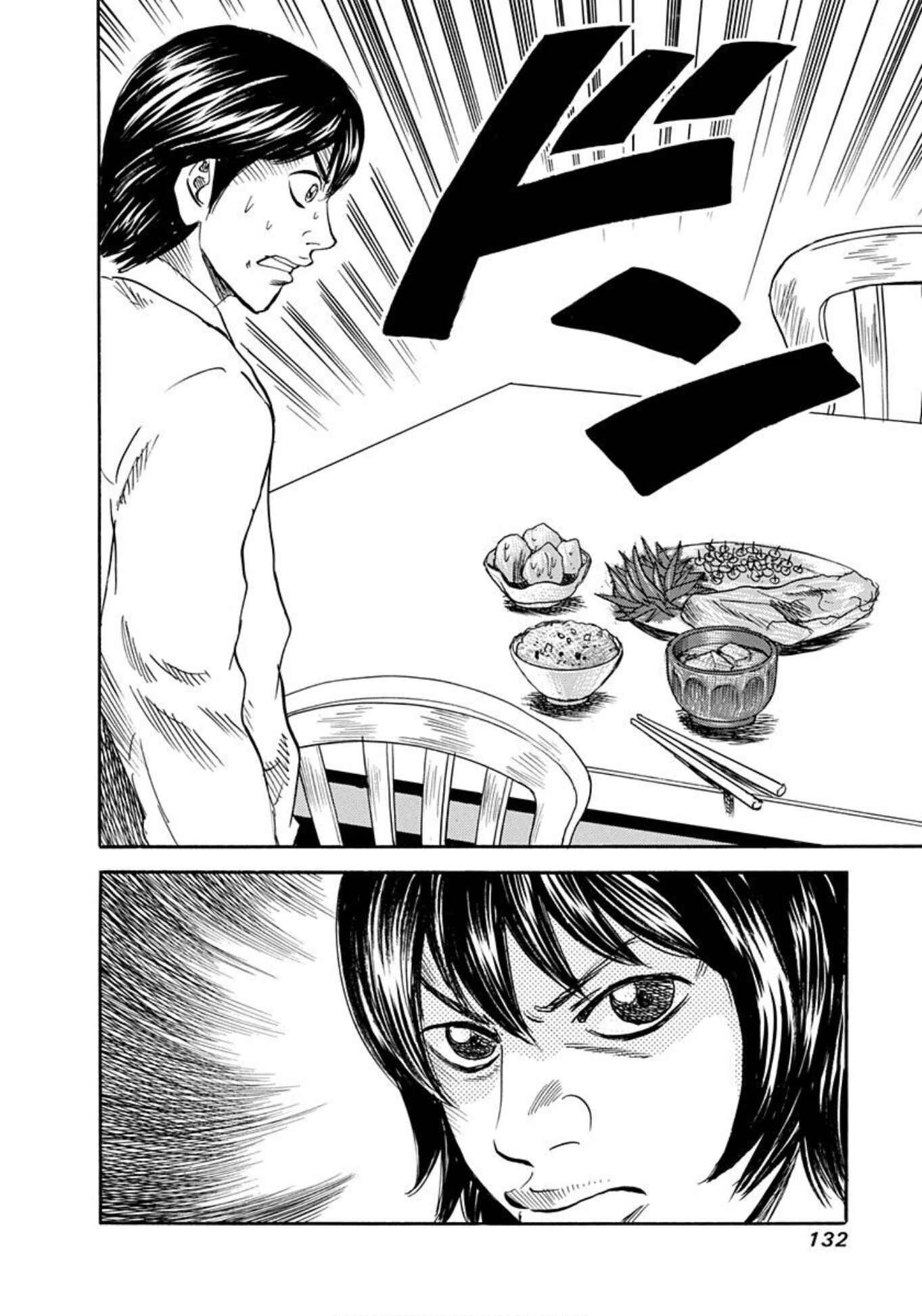 Page 3 Chapter 50 Uramiya Honpo