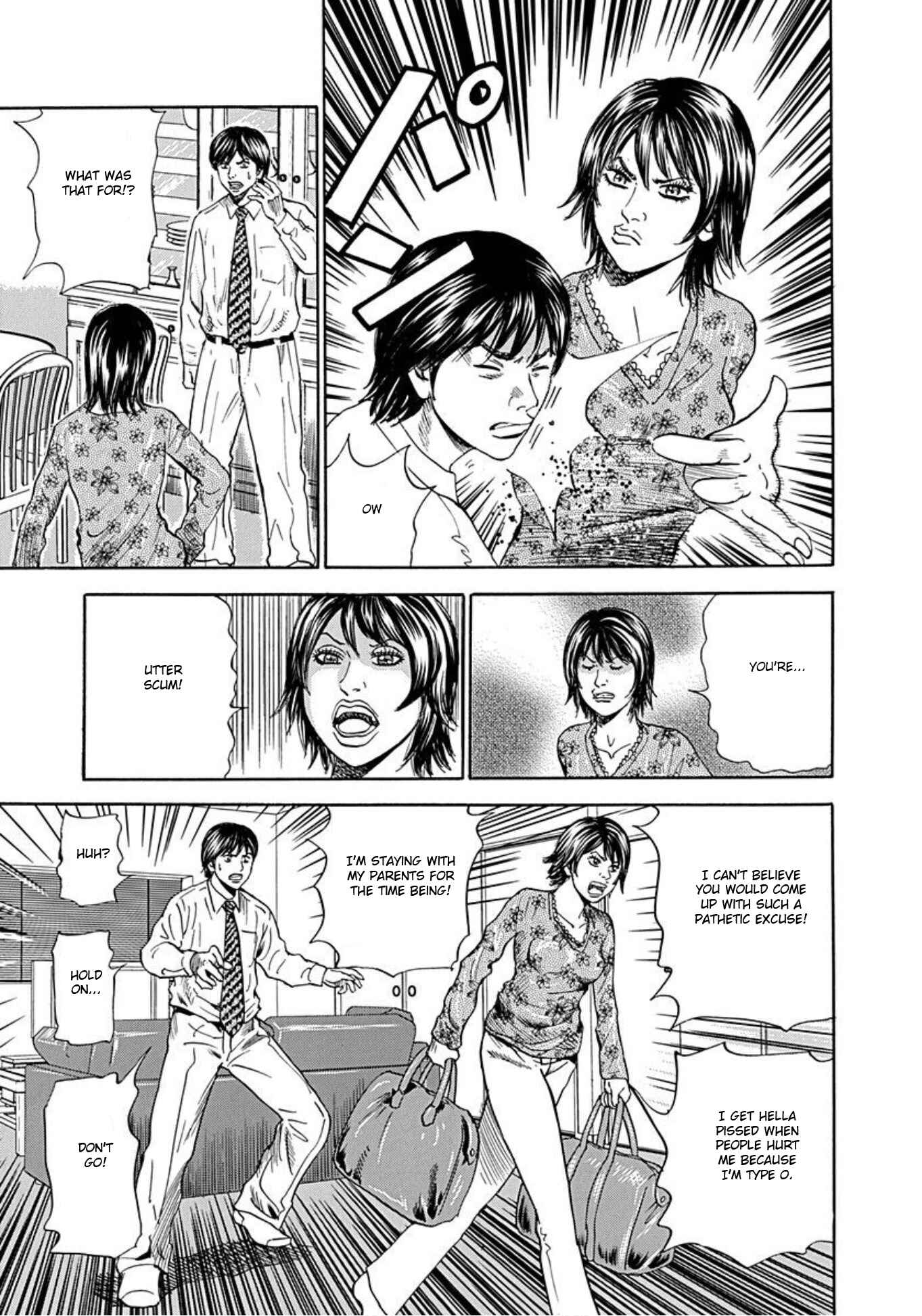 Page 6 Chapter 50 Uramiya Honpo
