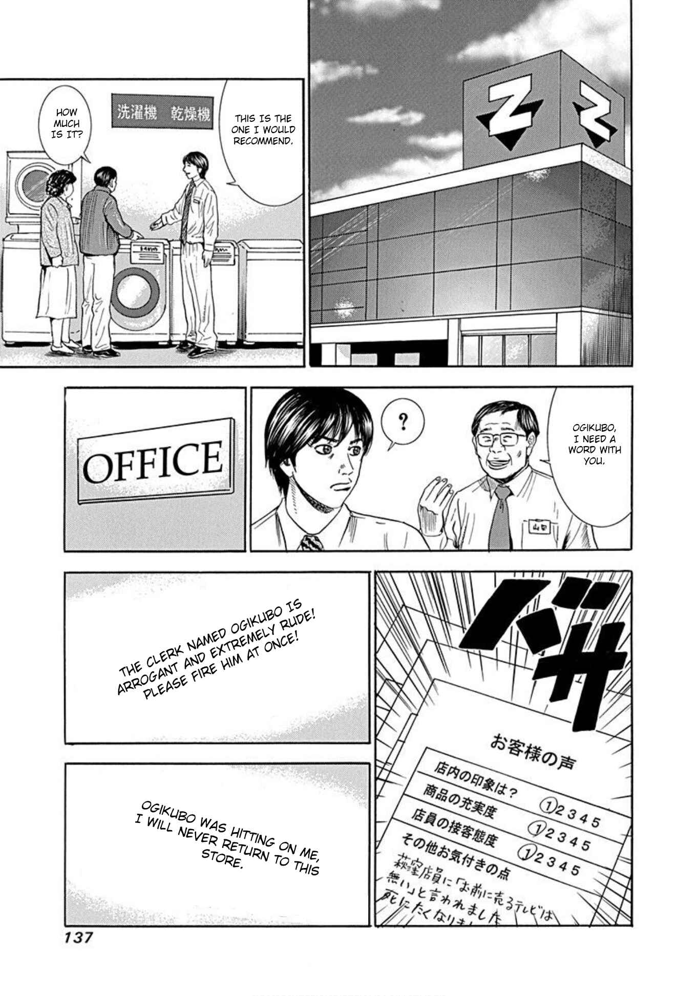 Page 8 Chapter 50 Uramiya Honpo